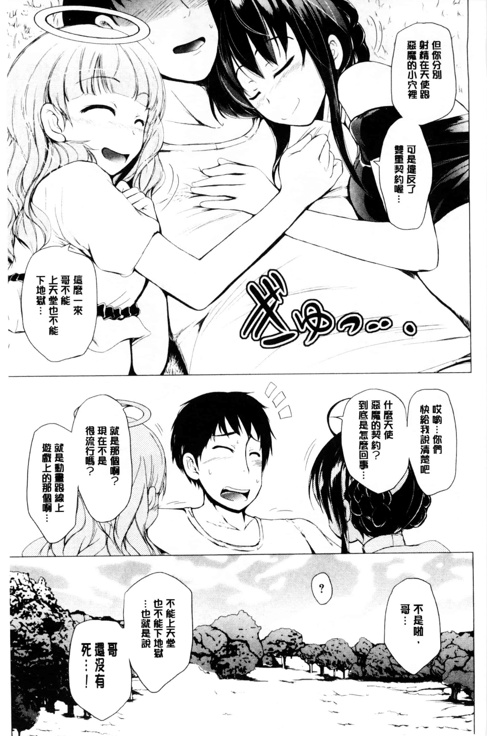 汉化版-[潮風サンゴ] 初エッチは妹でした_第5集