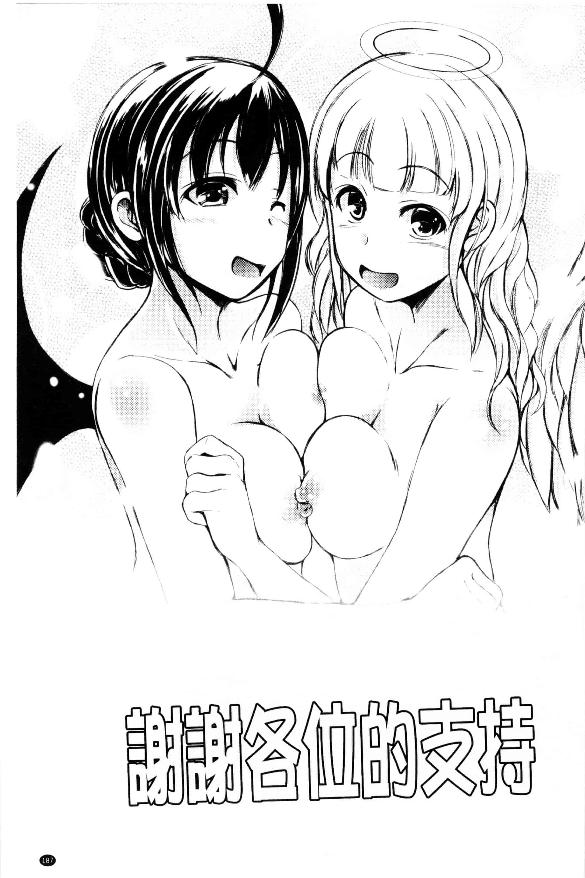 汉化版-[潮風サンゴ] 初エッチは妹でした_第5集