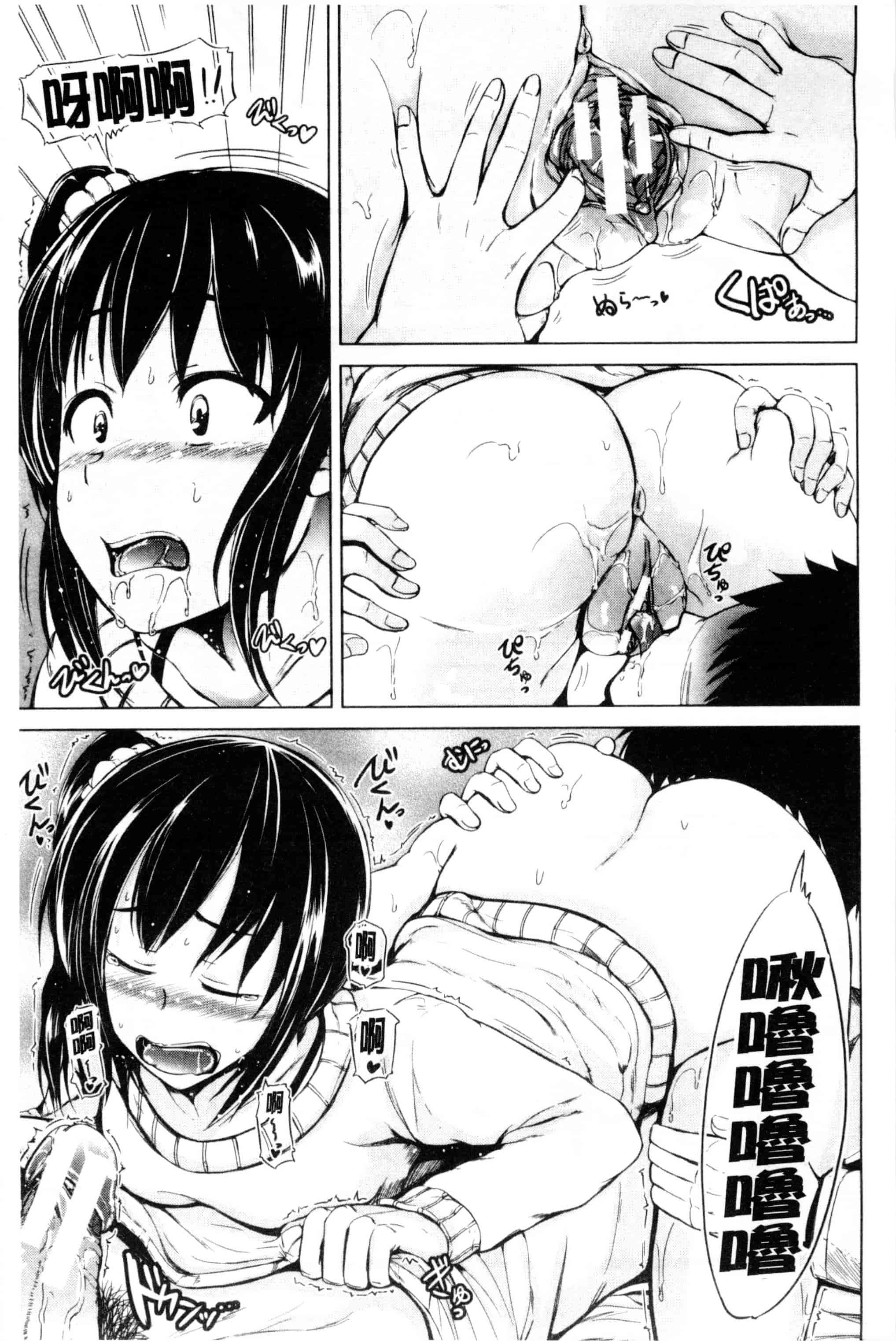 汉化版-[潮風サンゴ] 初エッチは妹でした_第3集