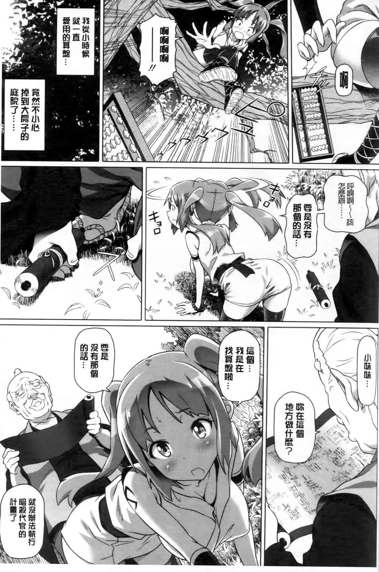 汉化版-[白野じん] 偏愛ガールズ!_第3集