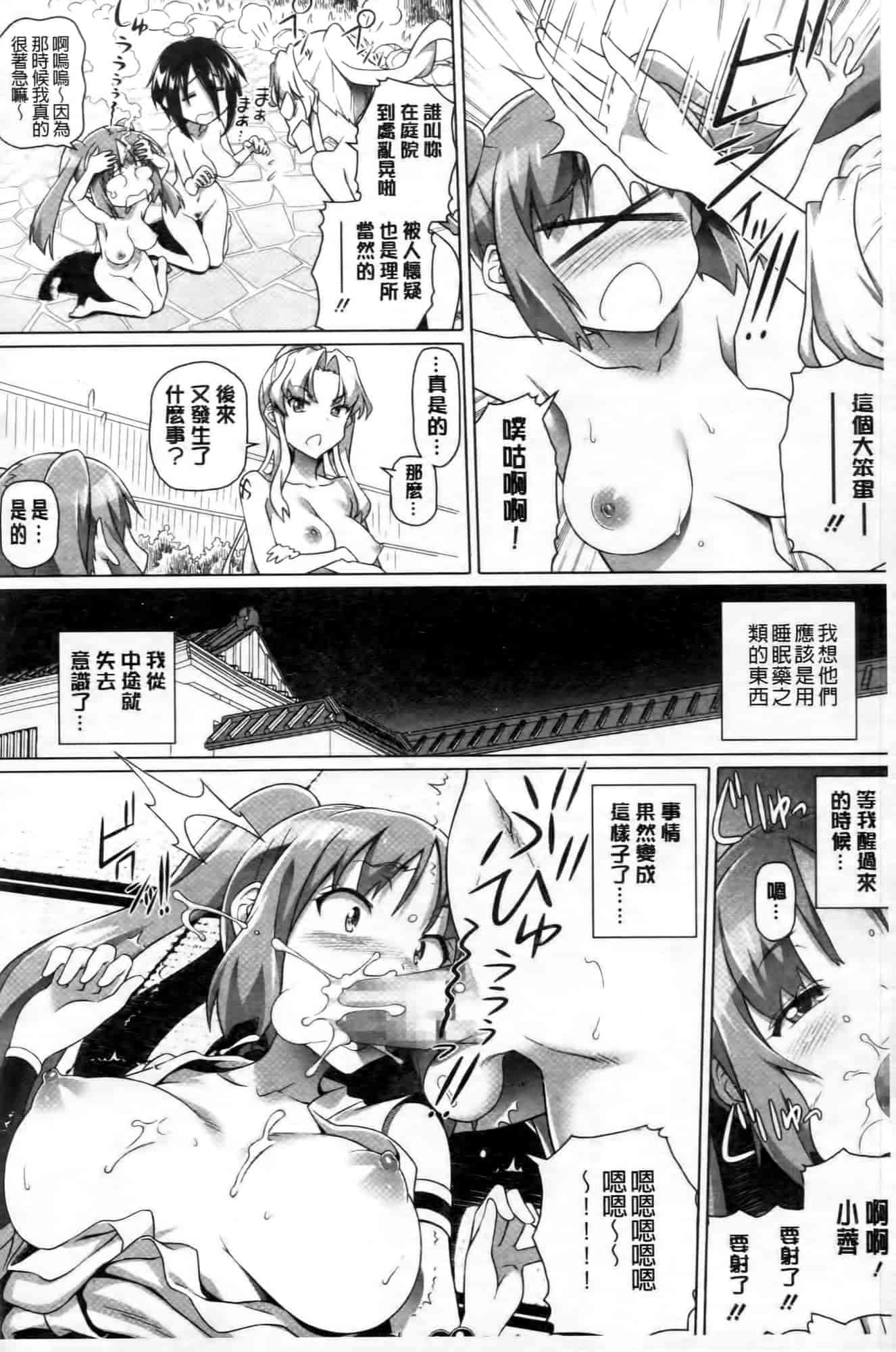 汉化版-[白野じん] 偏愛ガールズ!_第3集