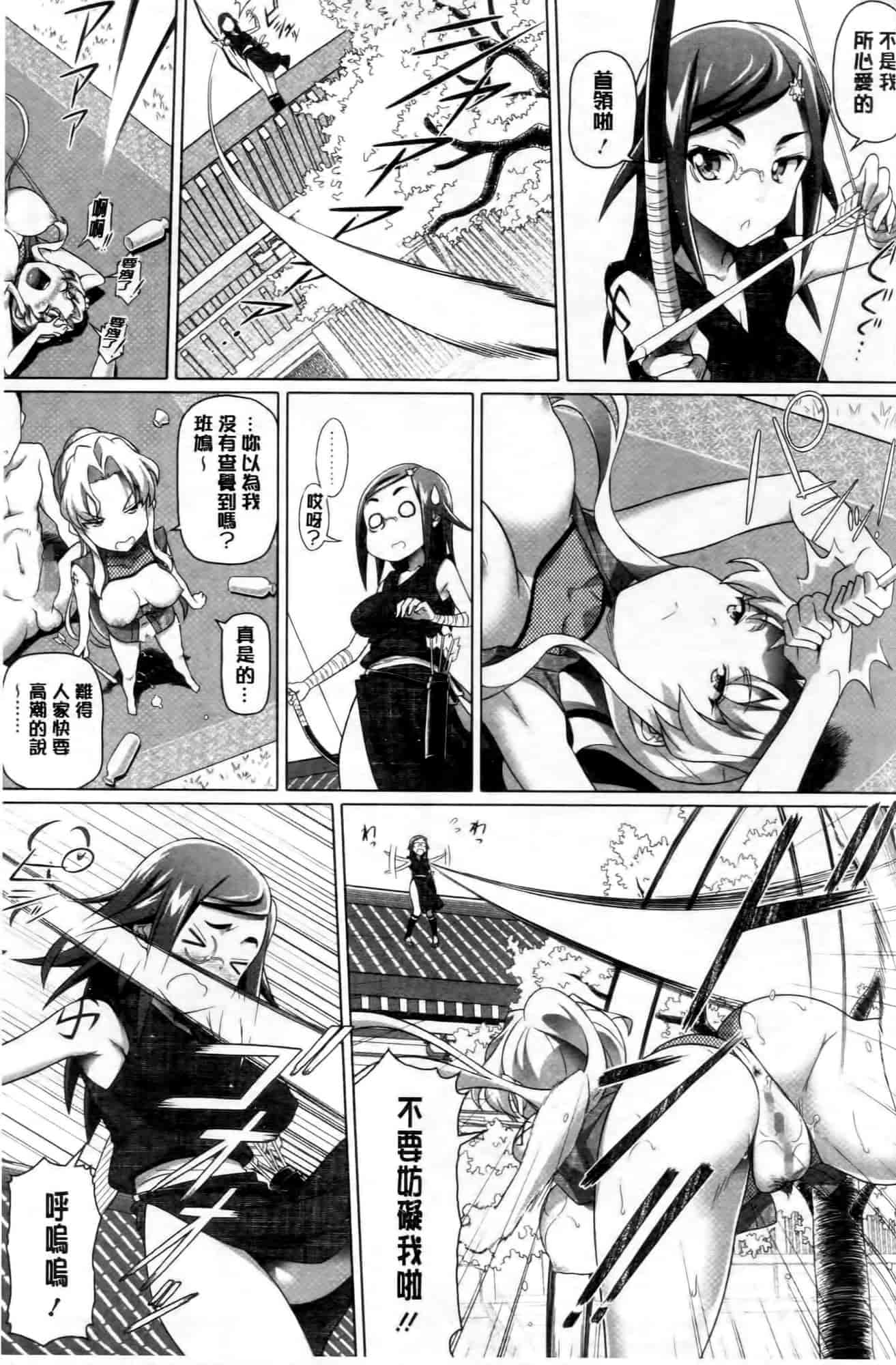 汉化版-[白野じん] 偏愛ガールズ!_第3集