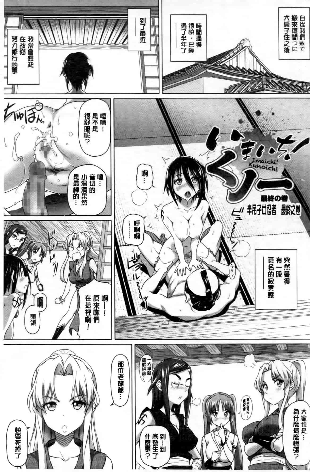汉化版-[白野じん] 偏愛ガールズ!_第4集
