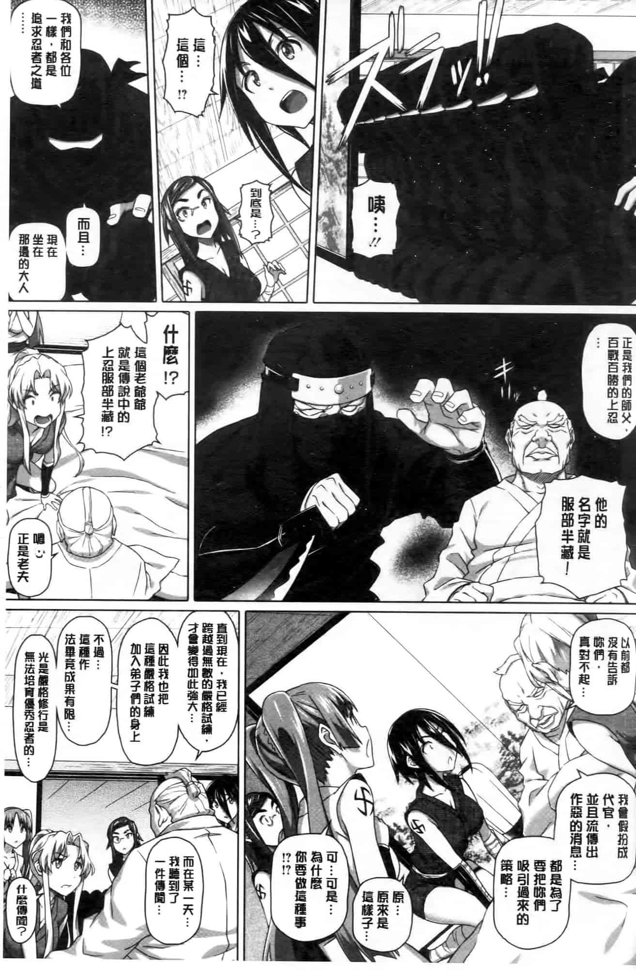 汉化版-[白野じん] 偏愛ガールズ!_第4集