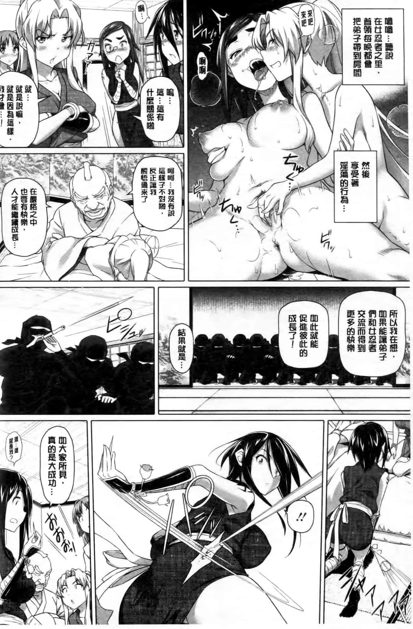 汉化版-[白野じん] 偏愛ガールズ!_第4集