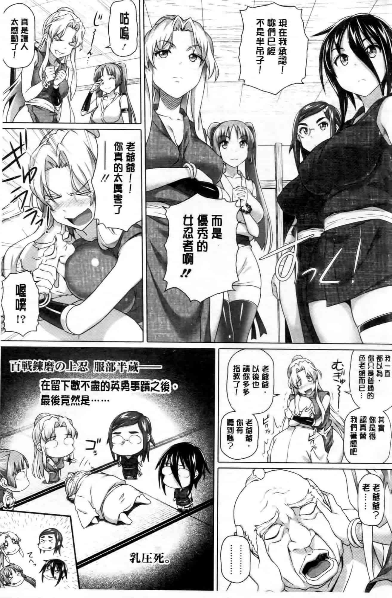 汉化版-[白野じん] 偏愛ガールズ!_第4集
