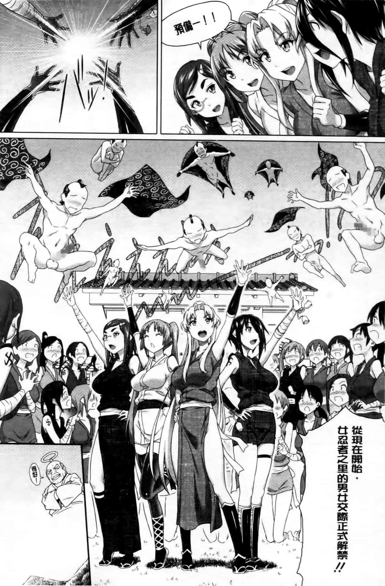 汉化版-[白野じん] 偏愛ガールズ!_第4集