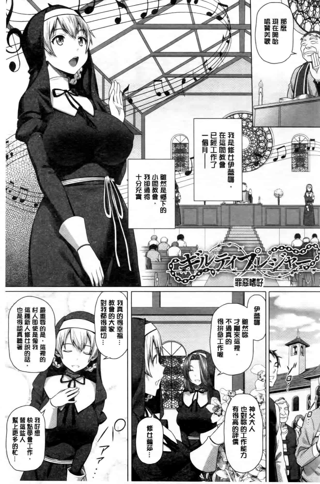汉化版-[白野じん] 偏愛ガールズ!_第5集