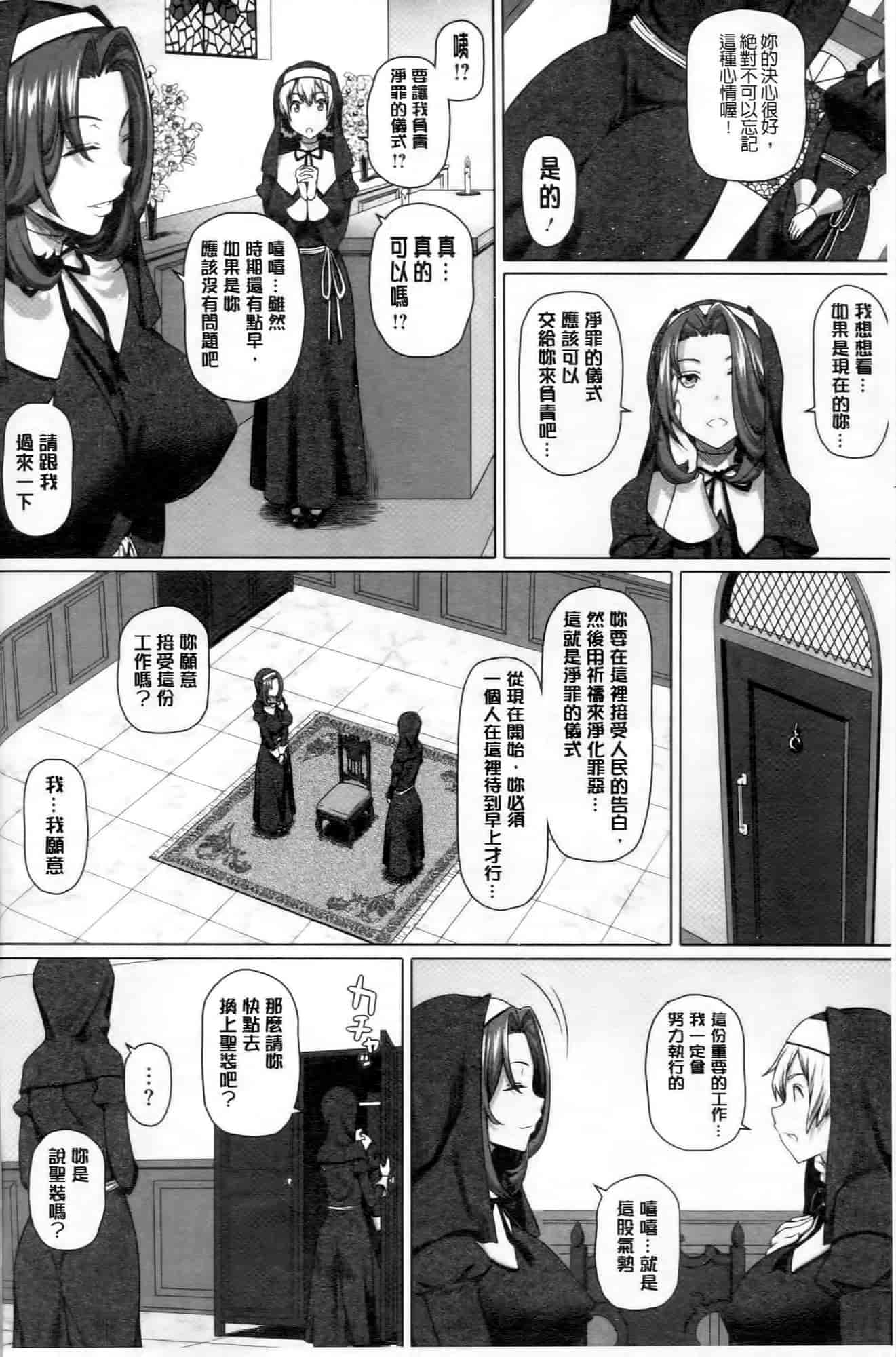 汉化版-[白野じん] 偏愛ガールズ!_第5集