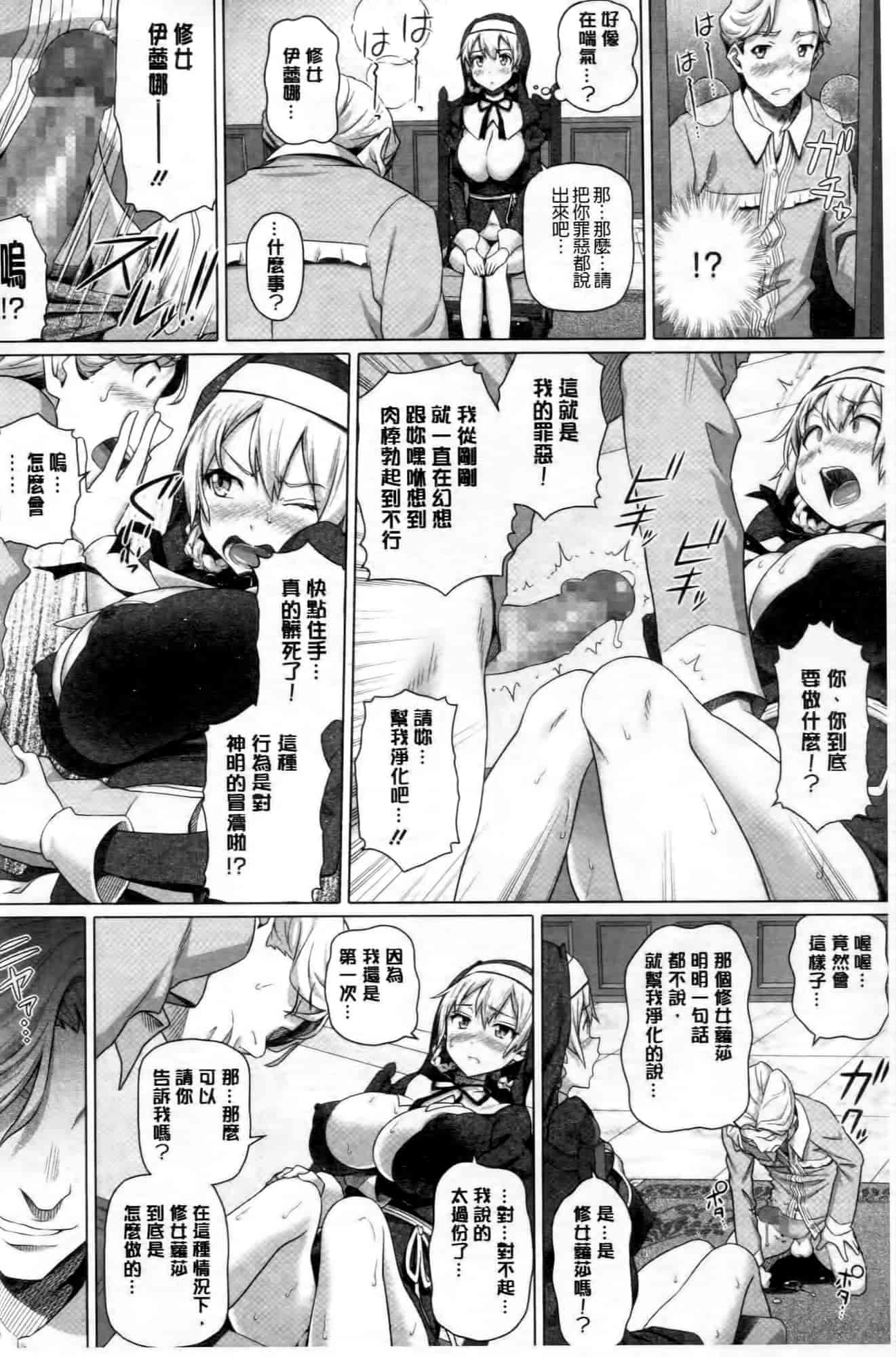 汉化版-[白野じん] 偏愛ガールズ!_第5集