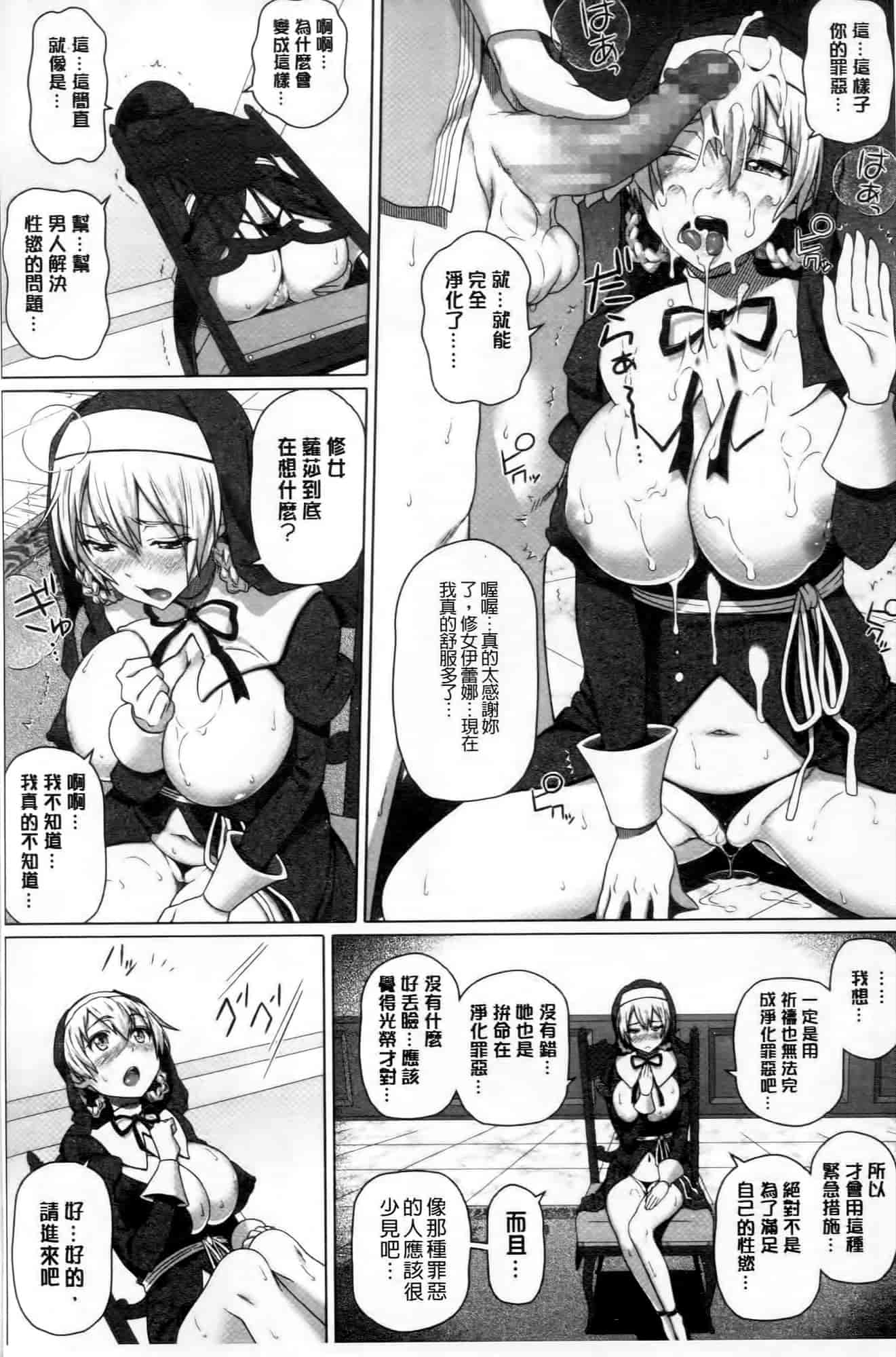 汉化版-[白野じん] 偏愛ガールズ!_第5集