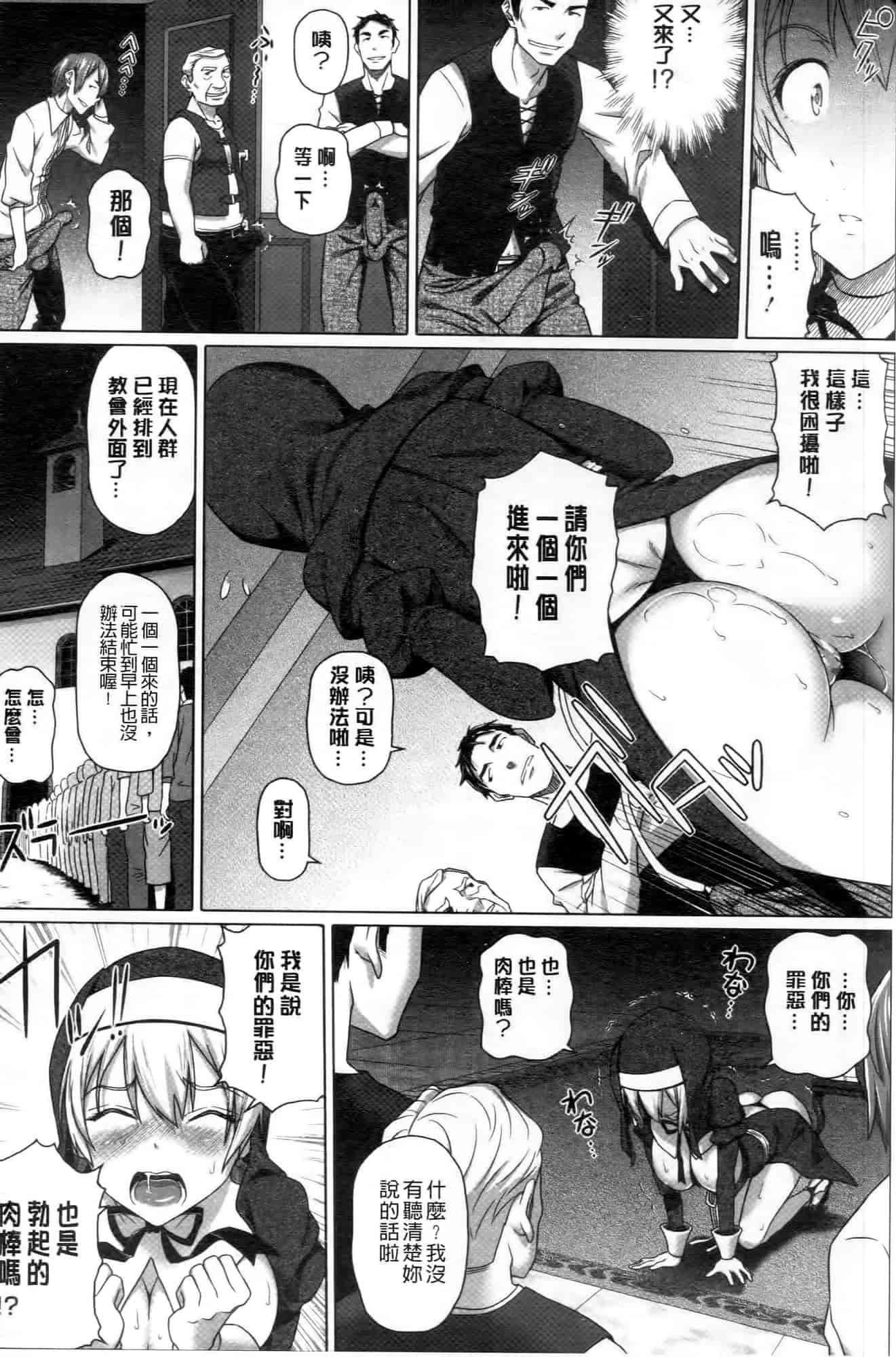 汉化版-[白野じん] 偏愛ガールズ!_第5集
