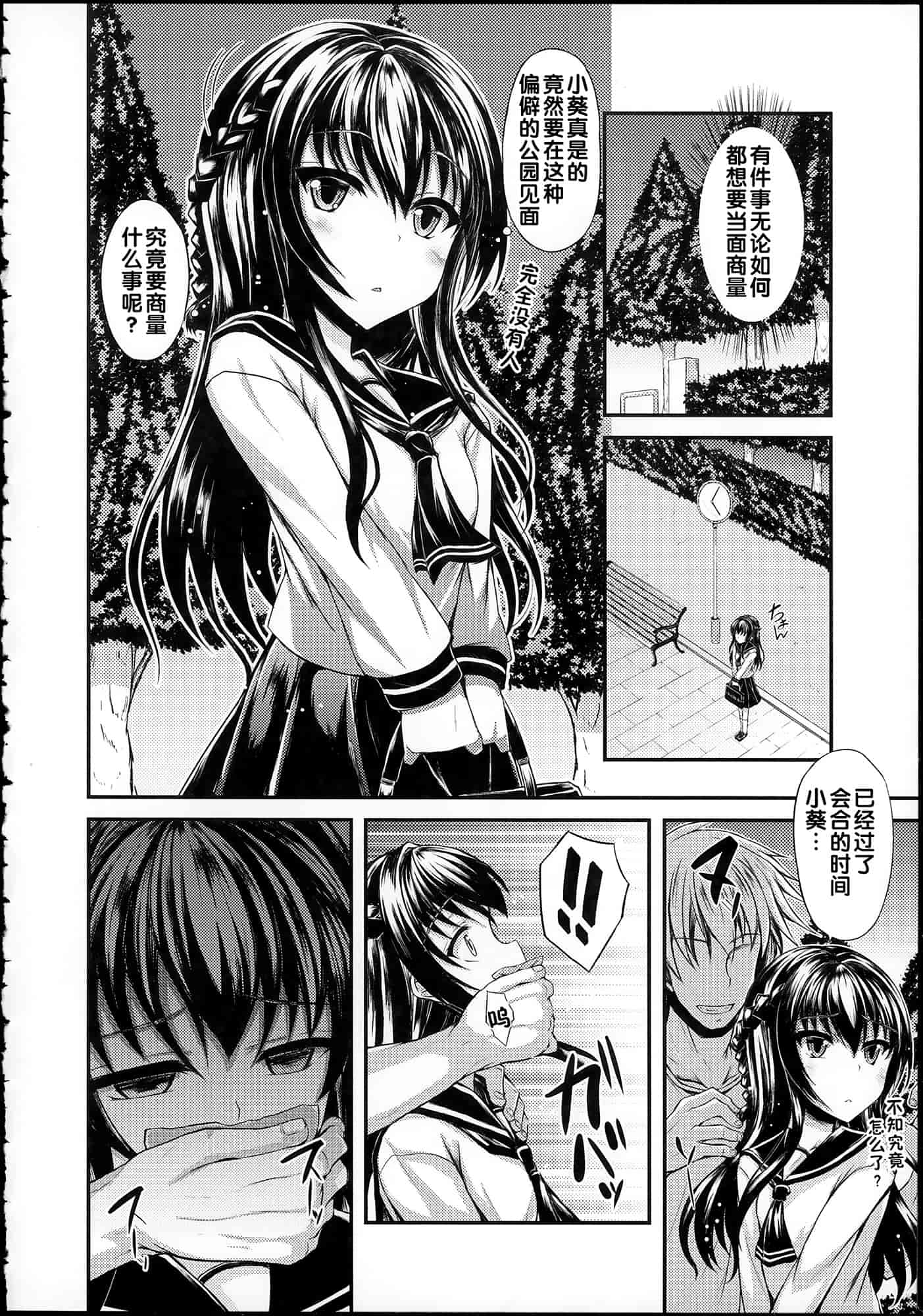 汉化版-[福永ゆきと] ハメ頃♡ローティーン_第3集