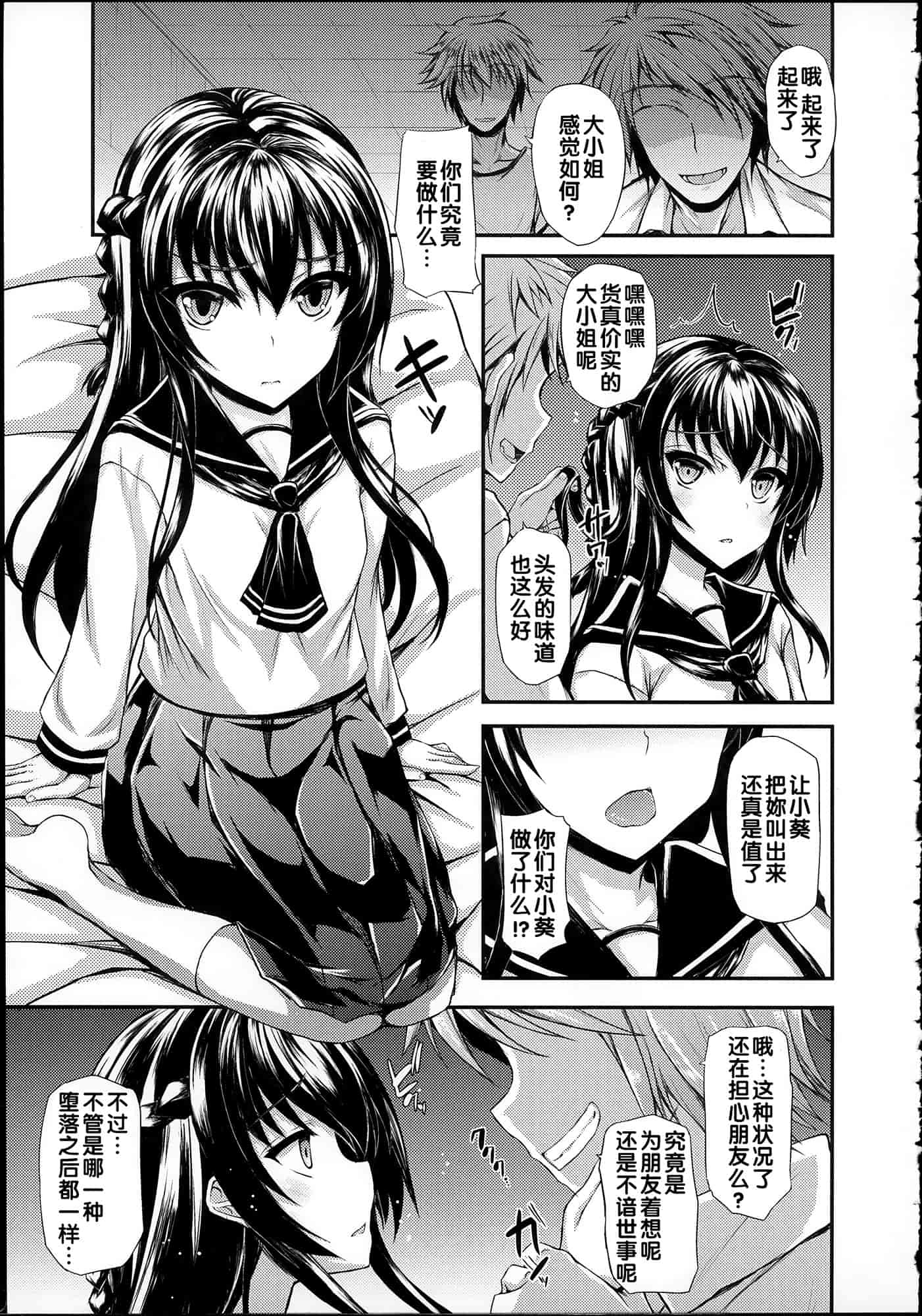 汉化版-[福永ゆきと] ハメ頃♡ローティーン_第3集
