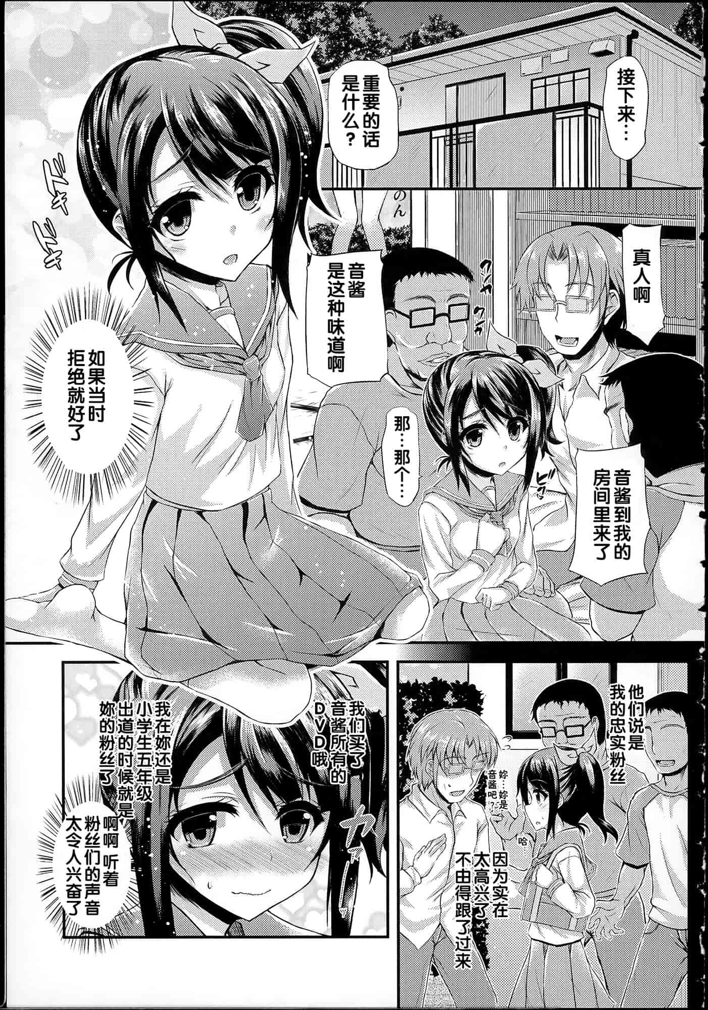 汉化版-[福永ゆきと] ハメ頃♡ローティーン_第1集