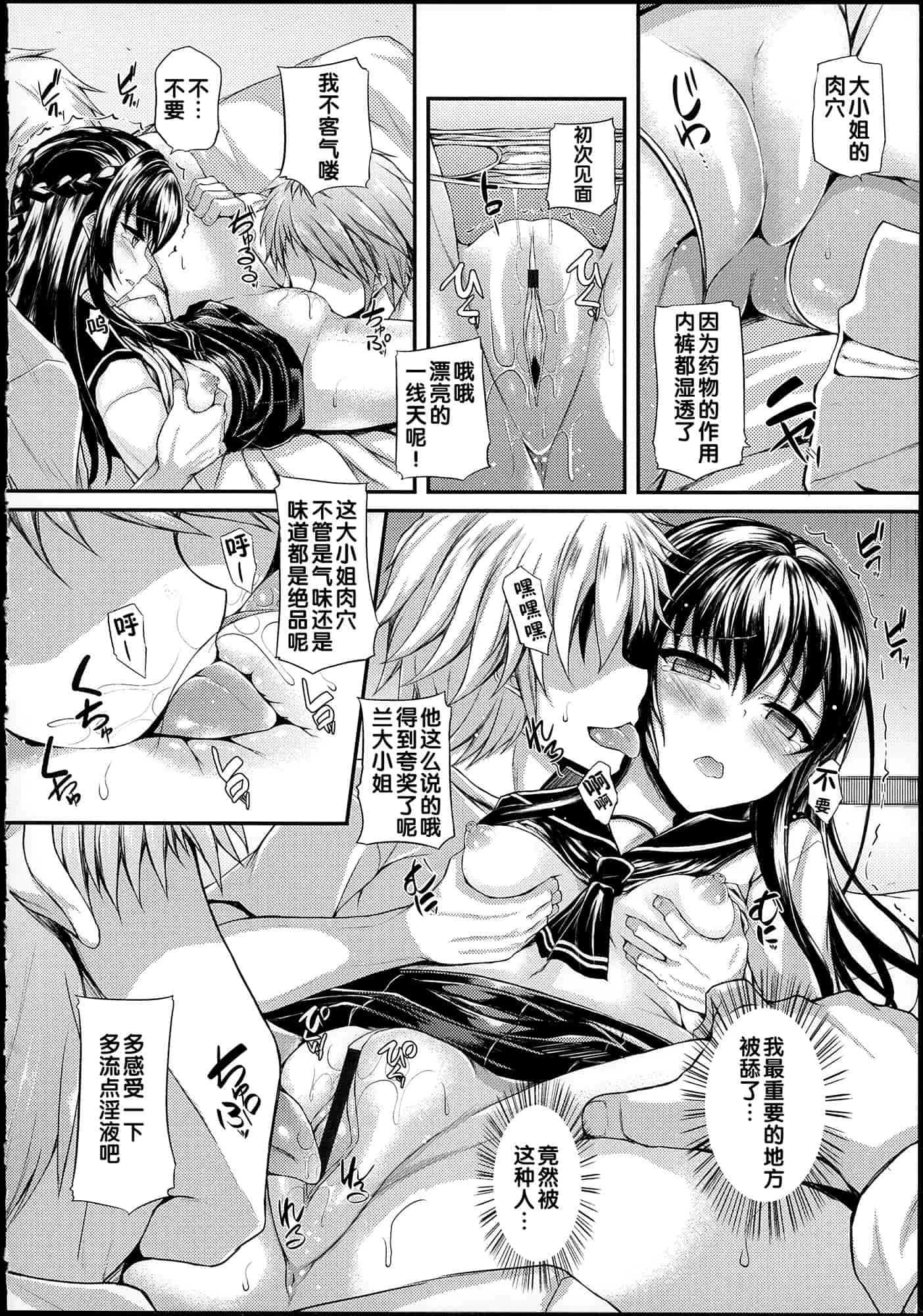 汉化版-[福永ゆきと] ハメ頃♡ローティーン_第4集