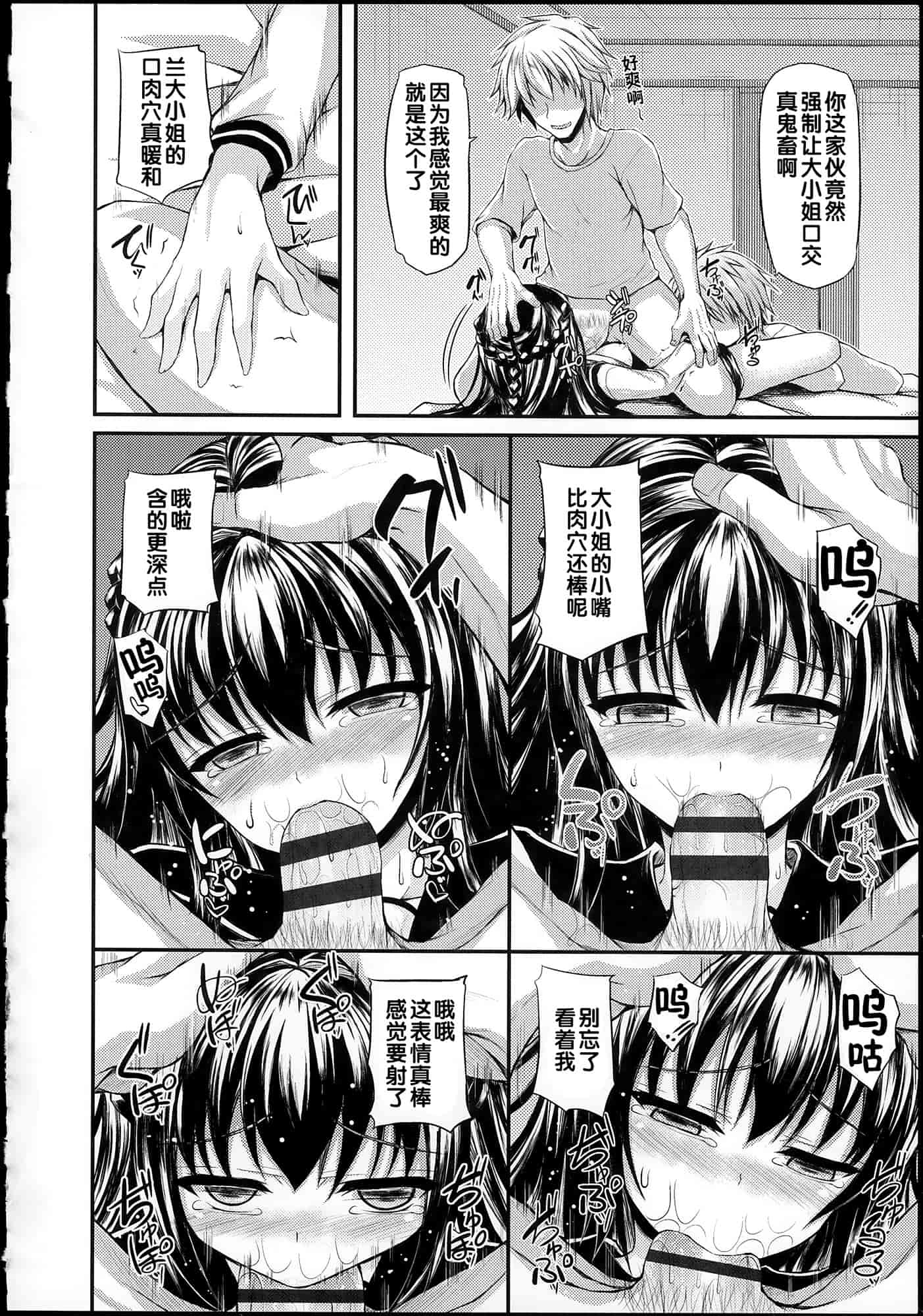汉化版-[福永ゆきと] ハメ頃♡ローティーン_第4集