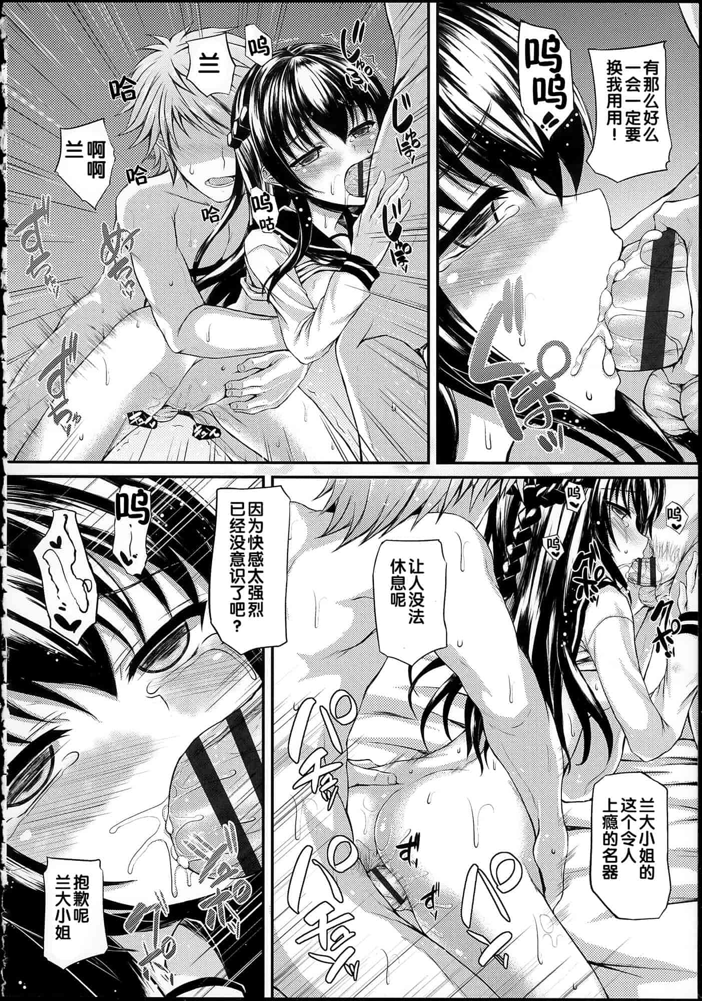 汉化版-[福永ゆきと] ハメ頃♡ローティーン_第4集