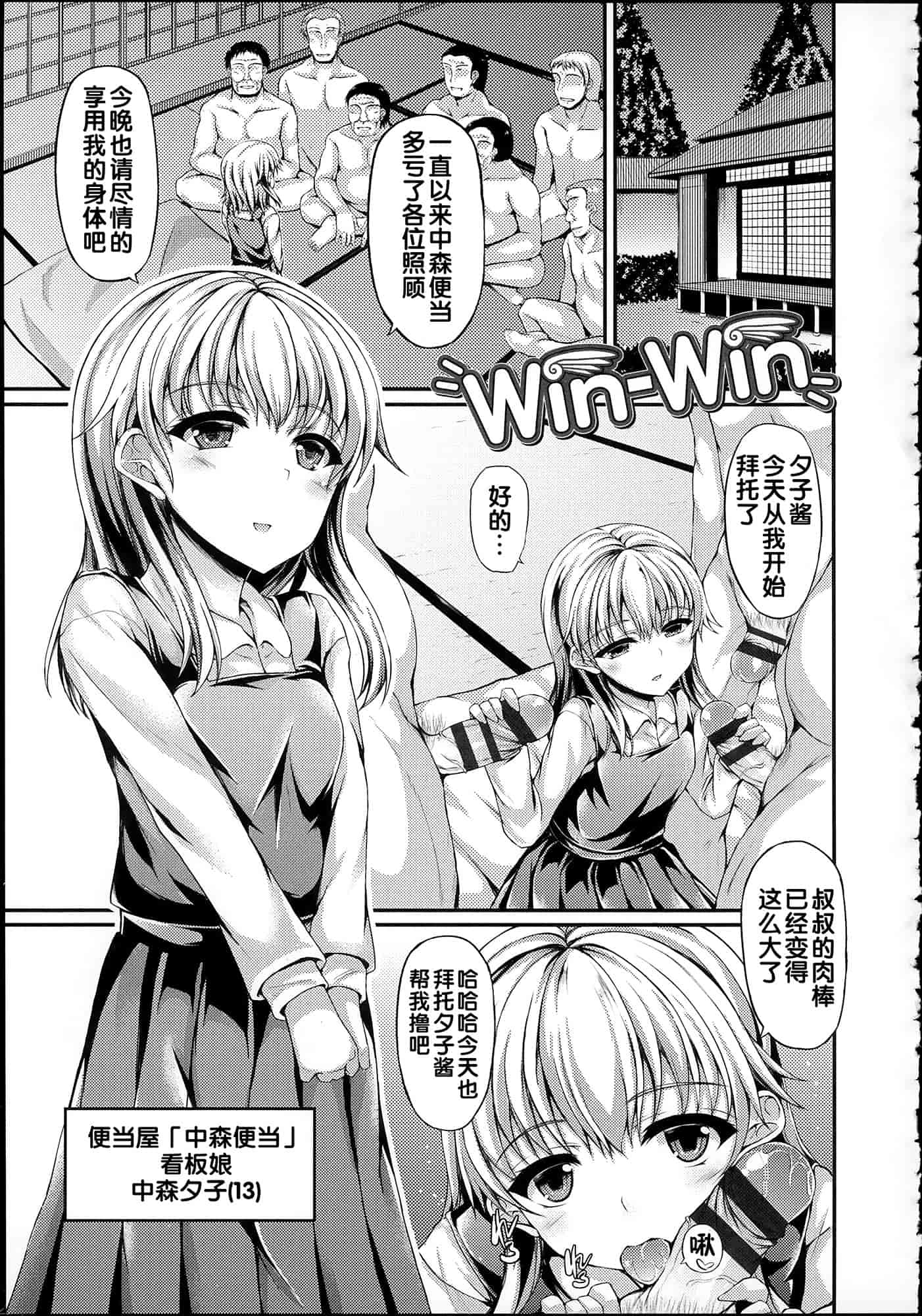 汉化版-[福永ゆきと] ハメ頃♡ローティーン_第4集