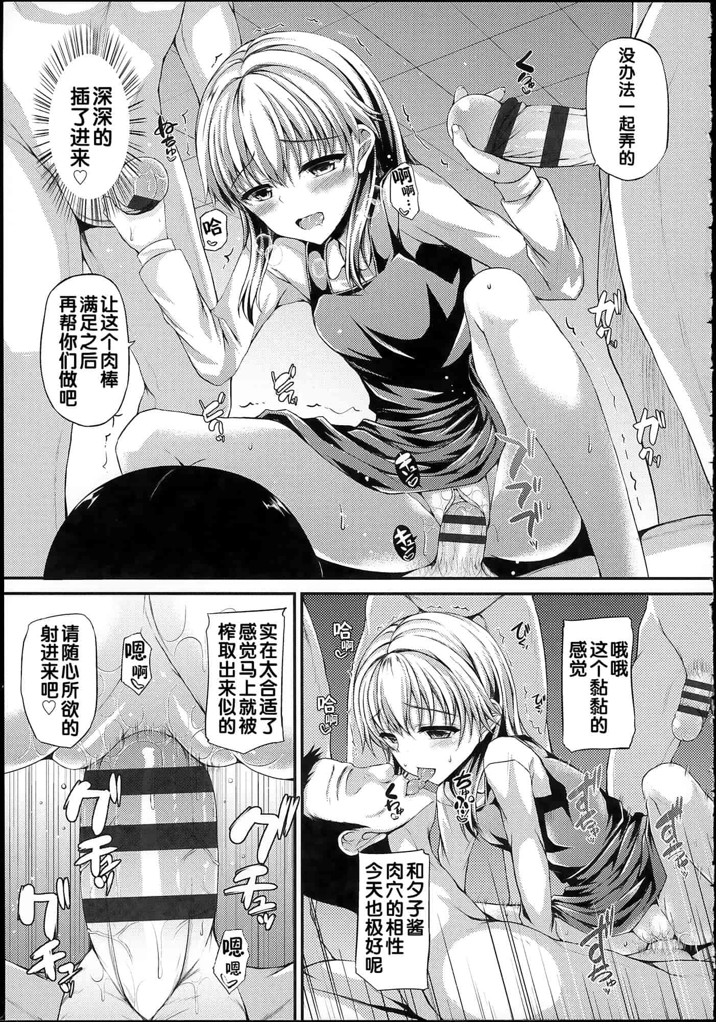 汉化版-[福永ゆきと] ハメ頃♡ローティーン_第4集