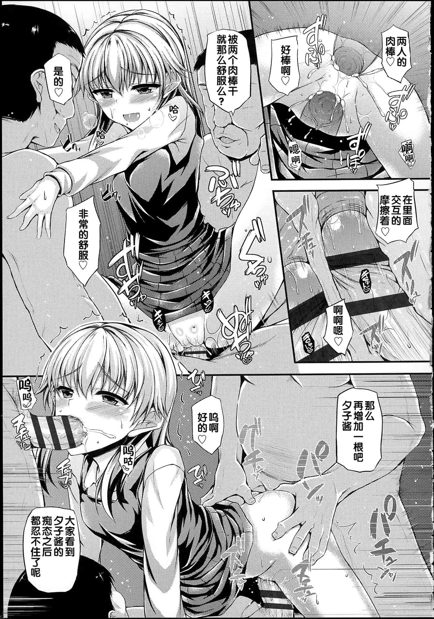 汉化版-[福永ゆきと] ハメ頃♡ローティーン_第4集