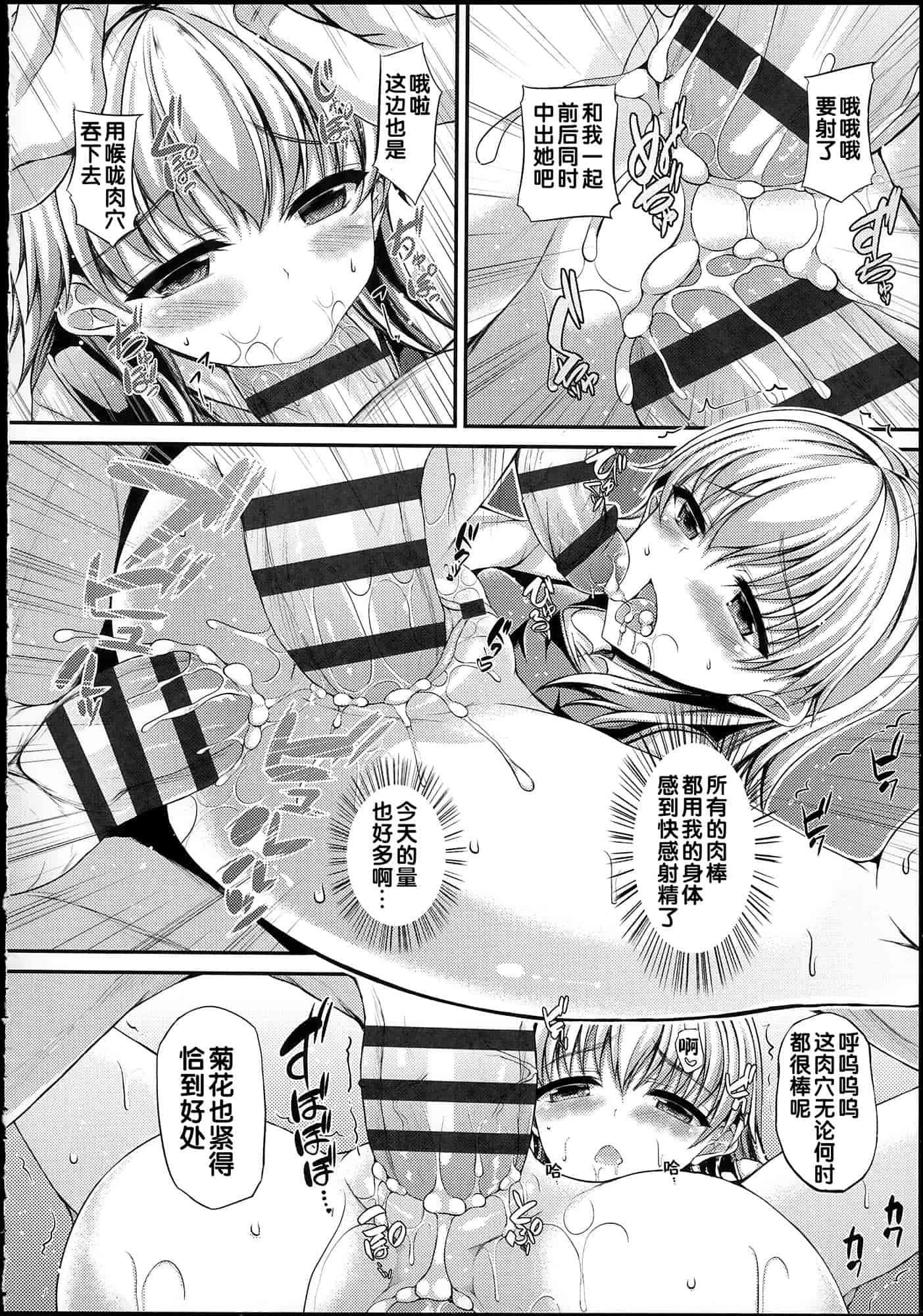 汉化版-[福永ゆきと] ハメ頃♡ローティーン_第4集