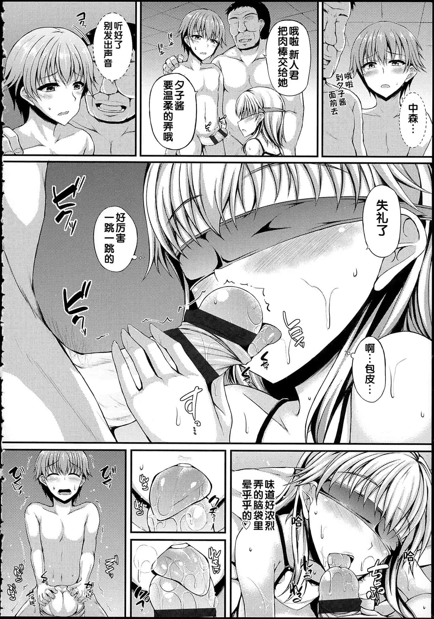 汉化版-[福永ゆきと] ハメ頃♡ローティーン_第4集