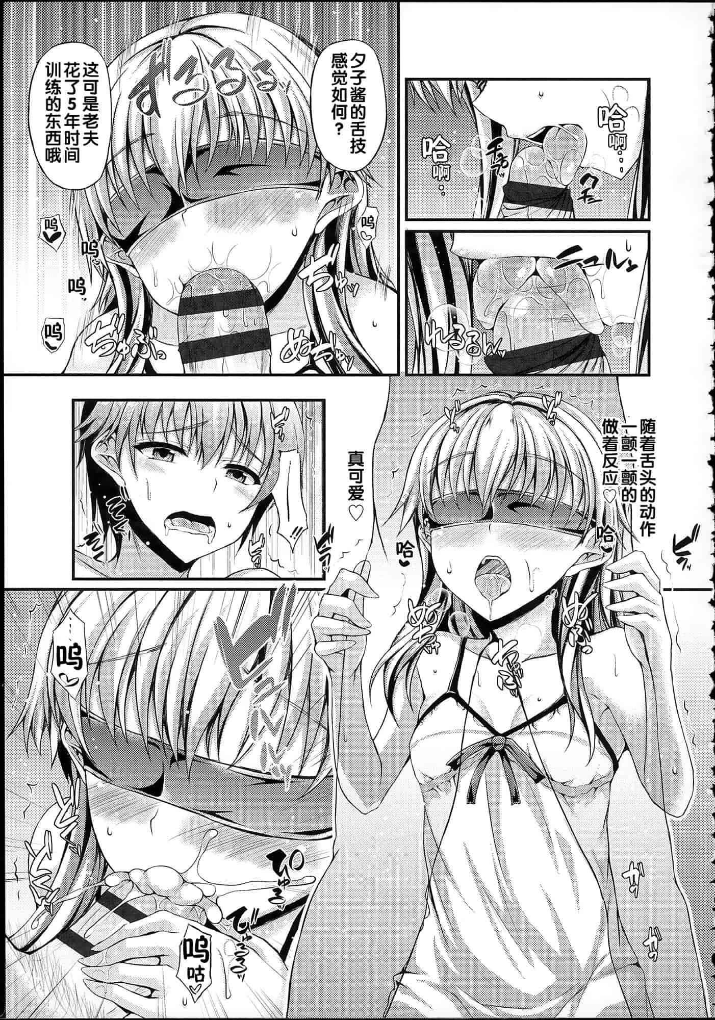 汉化版-[福永ゆきと] ハメ頃♡ローティーン_第4集