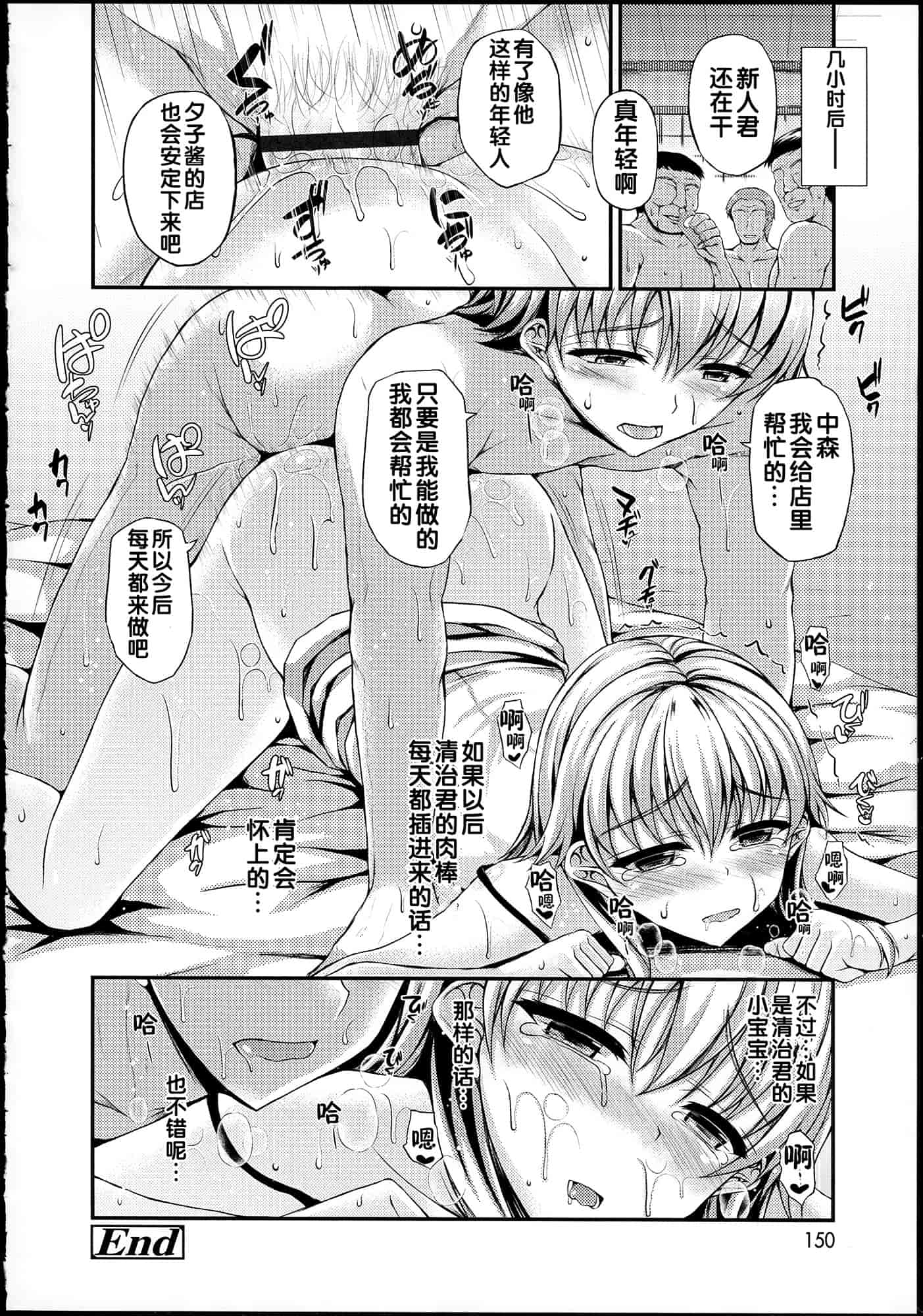 汉化版-[福永ゆきと] ハメ頃♡ローティーン_第4集