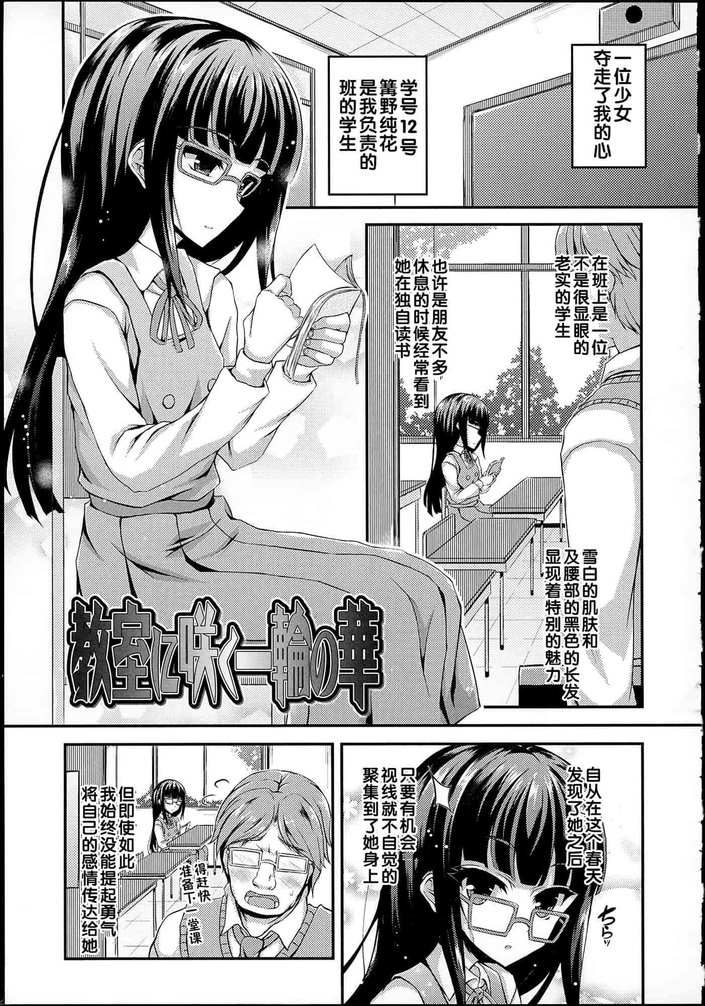 汉化版-[福永ゆきと] ハメ頃♡ローティーン_第4集