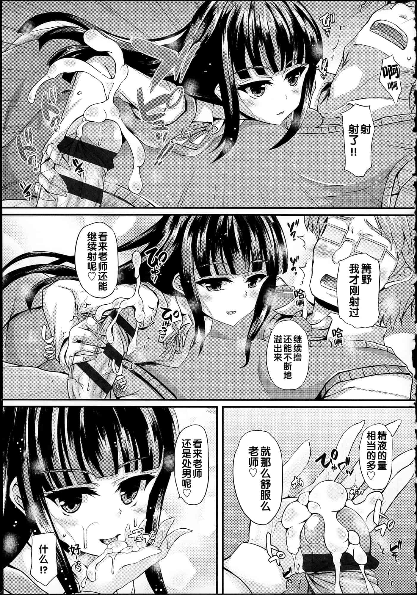 汉化版-[福永ゆきと] ハメ頃♡ローティーン_第5集