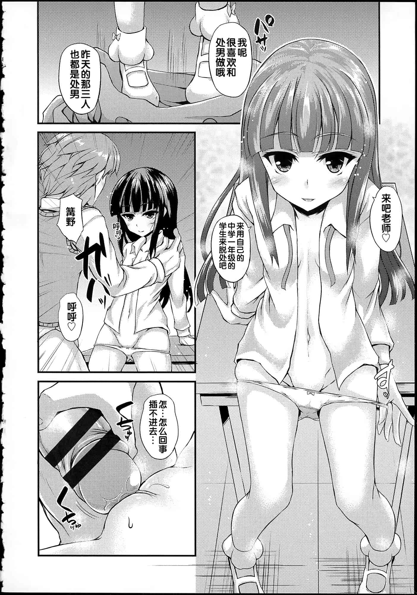 汉化版-[福永ゆきと] ハメ頃♡ローティーン_第5集