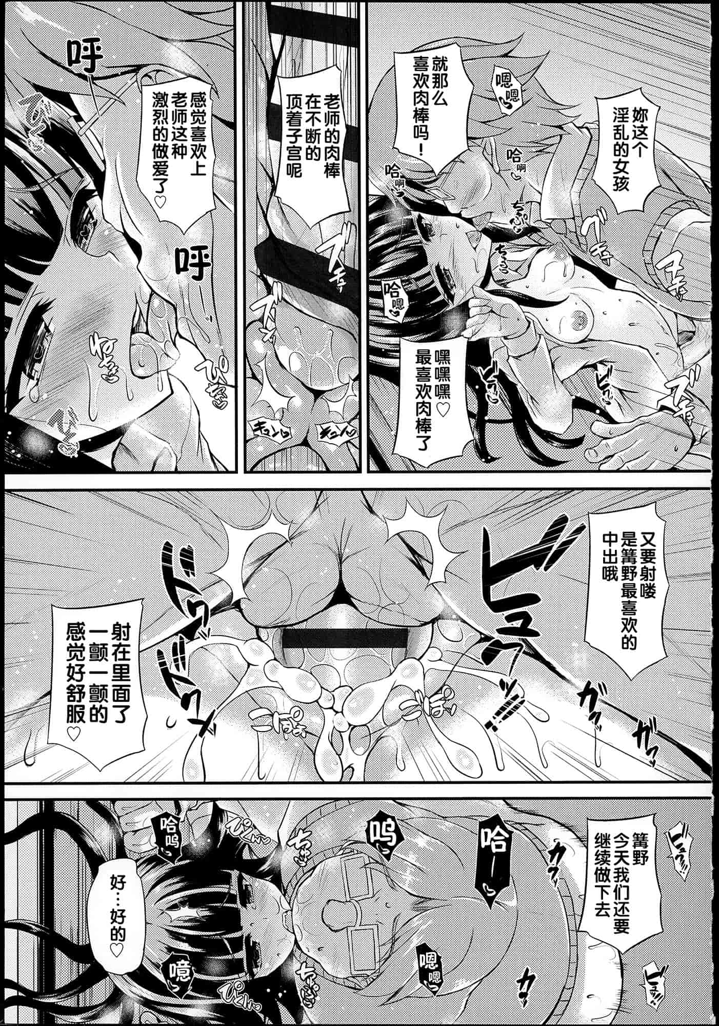 汉化版-[福永ゆきと] ハメ頃♡ローティーン_第5集