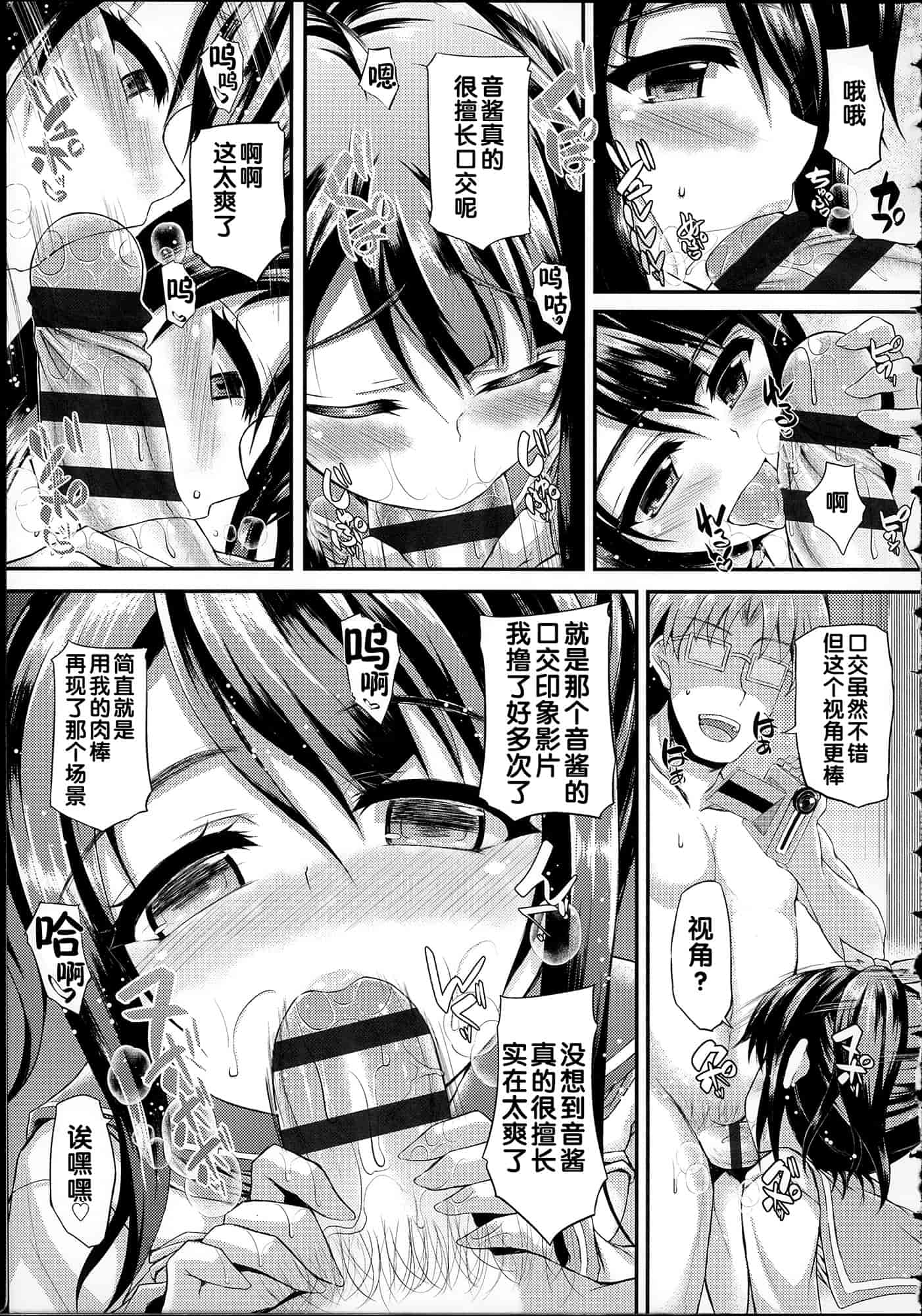 汉化版-[福永ゆきと] ハメ頃♡ローティーン_第1集