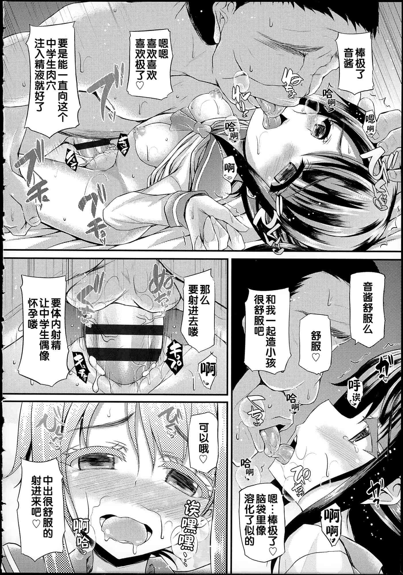 汉化版-[福永ゆきと] ハメ頃♡ローティーン_第1集