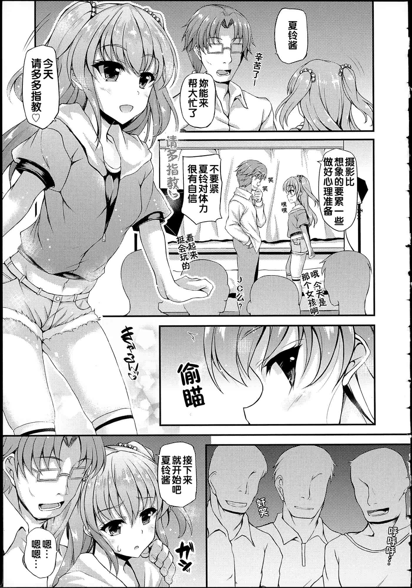 汉化版-[福永ゆきと] ハメ頃♡ローティーン_第1集