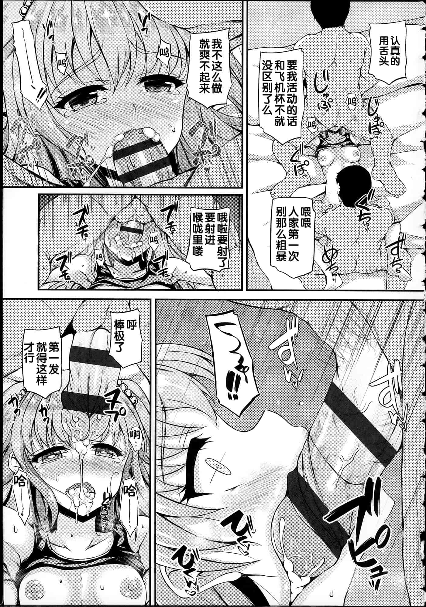 汉化版-[福永ゆきと] ハメ頃♡ローティーン_第1集