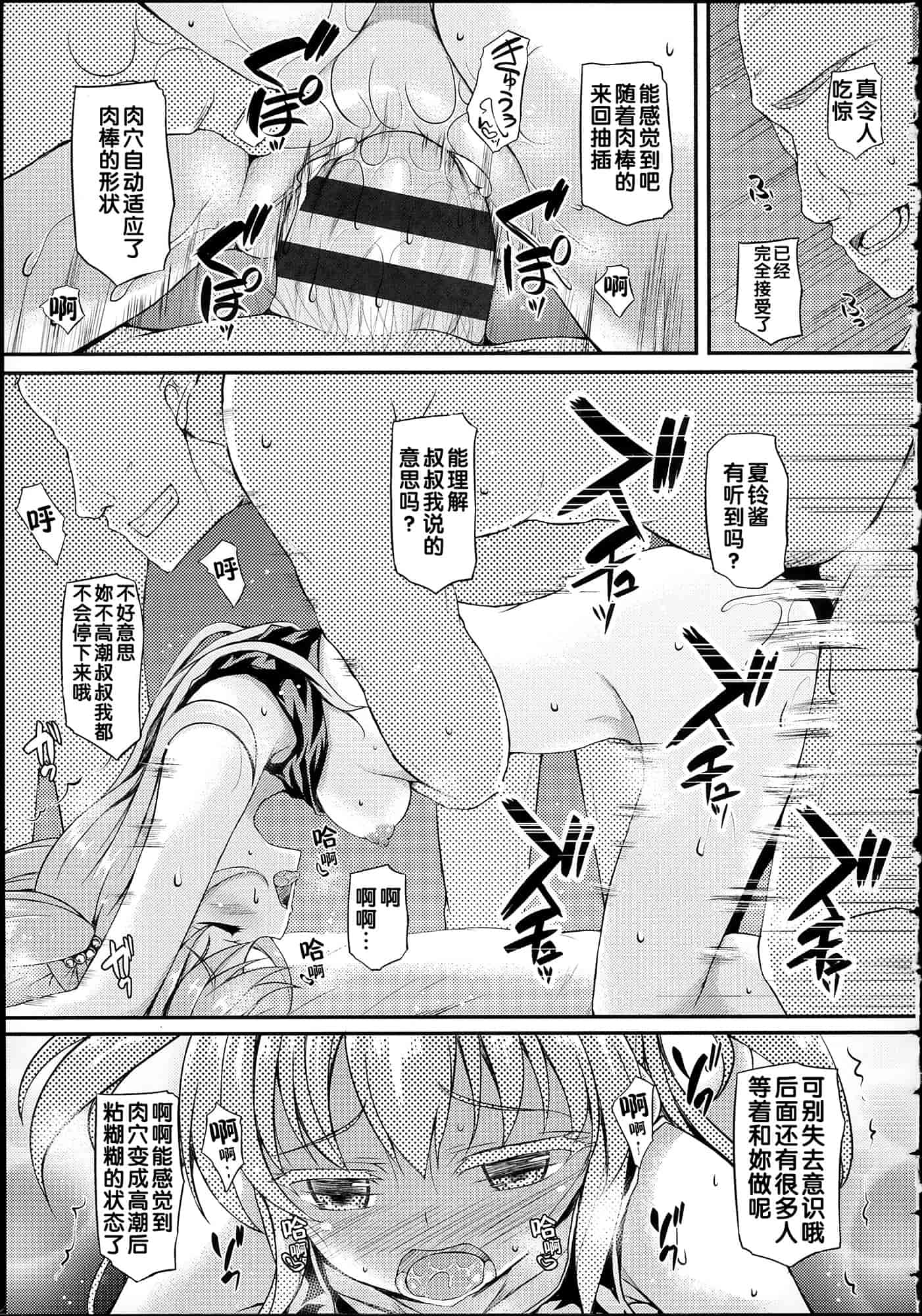汉化版-[福永ゆきと] ハメ頃♡ローティーン_第1集