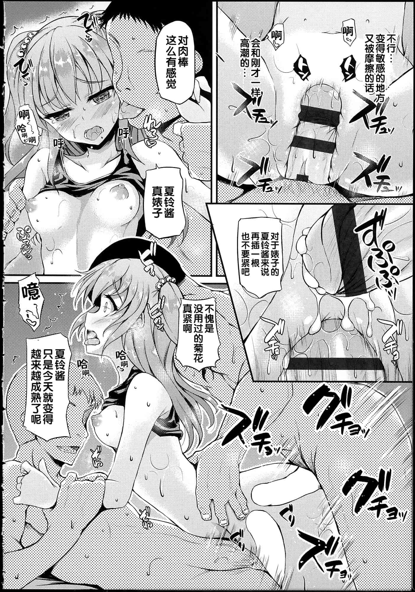 汉化版-[福永ゆきと] ハメ頃♡ローティーン_第2集