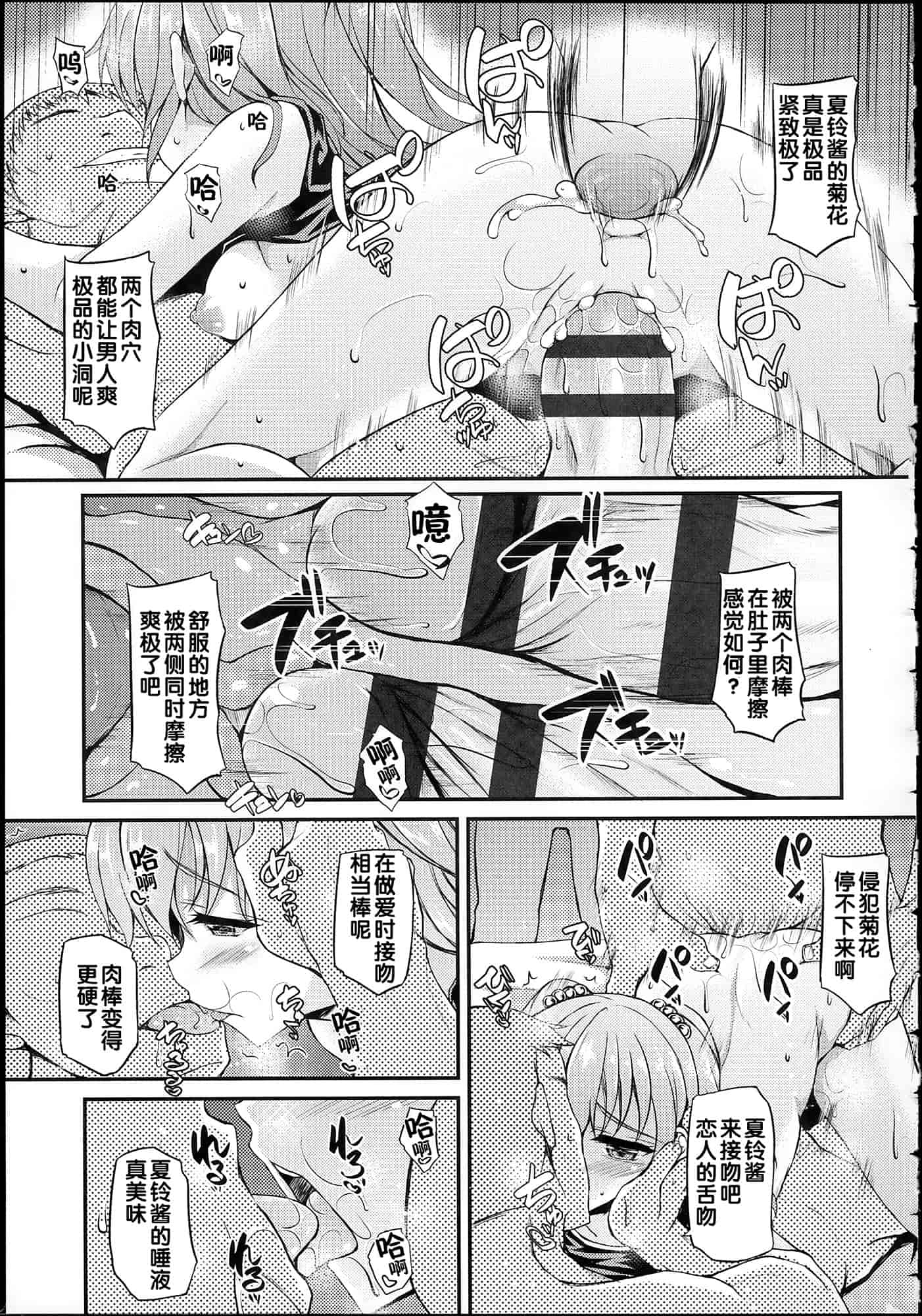 汉化版-[福永ゆきと] ハメ頃♡ローティーン_第2集