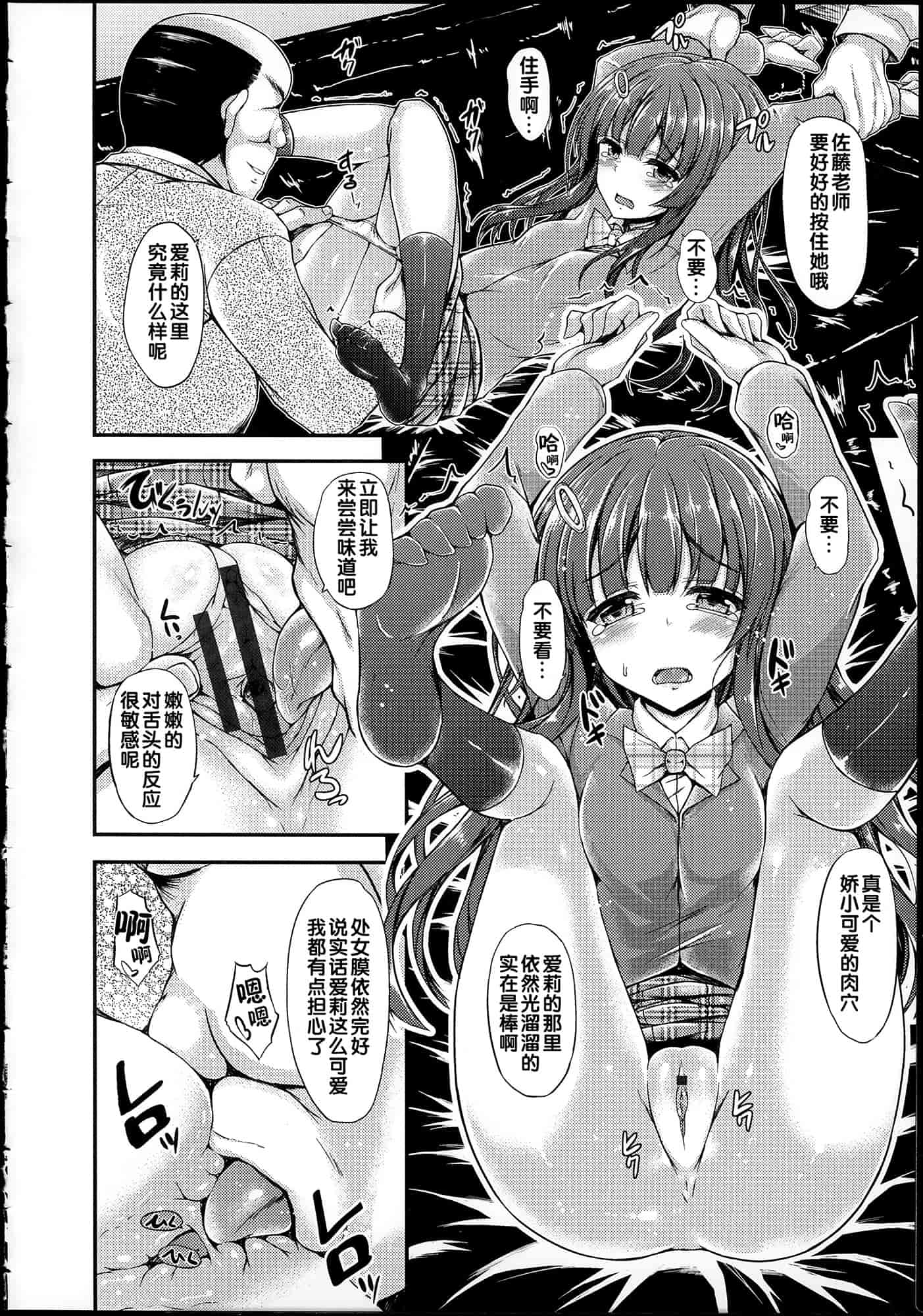 汉化版-[福永ゆきと] ハメ頃♡ローティーン_第2集