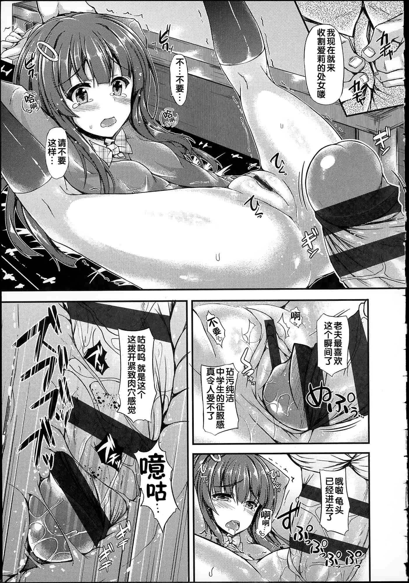 汉化版-[福永ゆきと] ハメ頃♡ローティーン_第2集