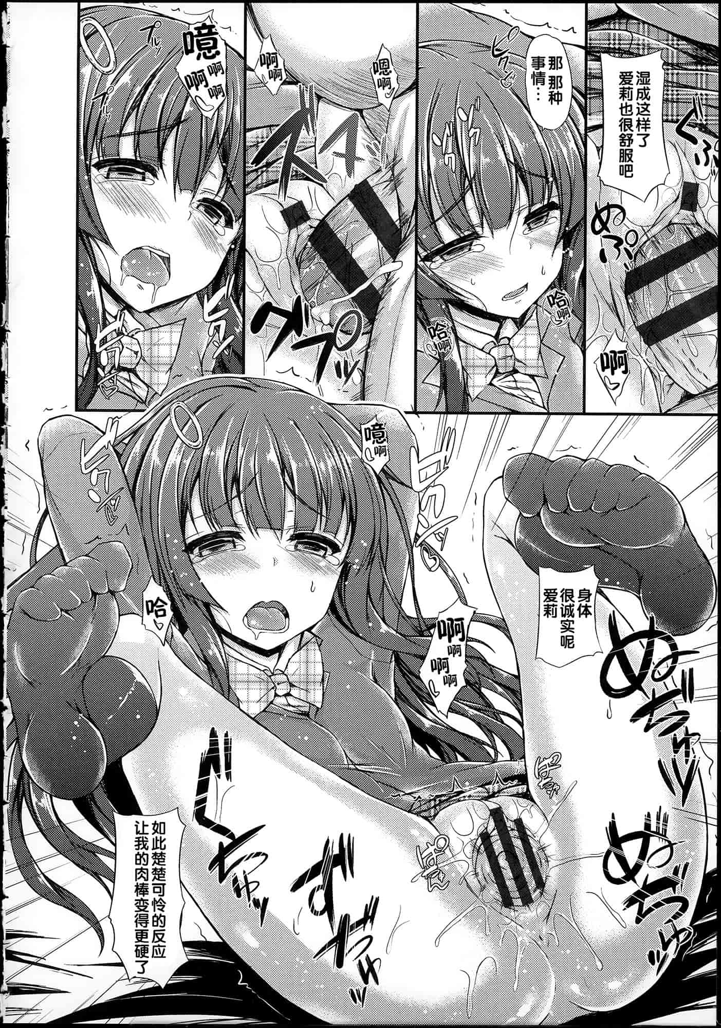汉化版-[福永ゆきと] ハメ頃♡ローティーン_第2集