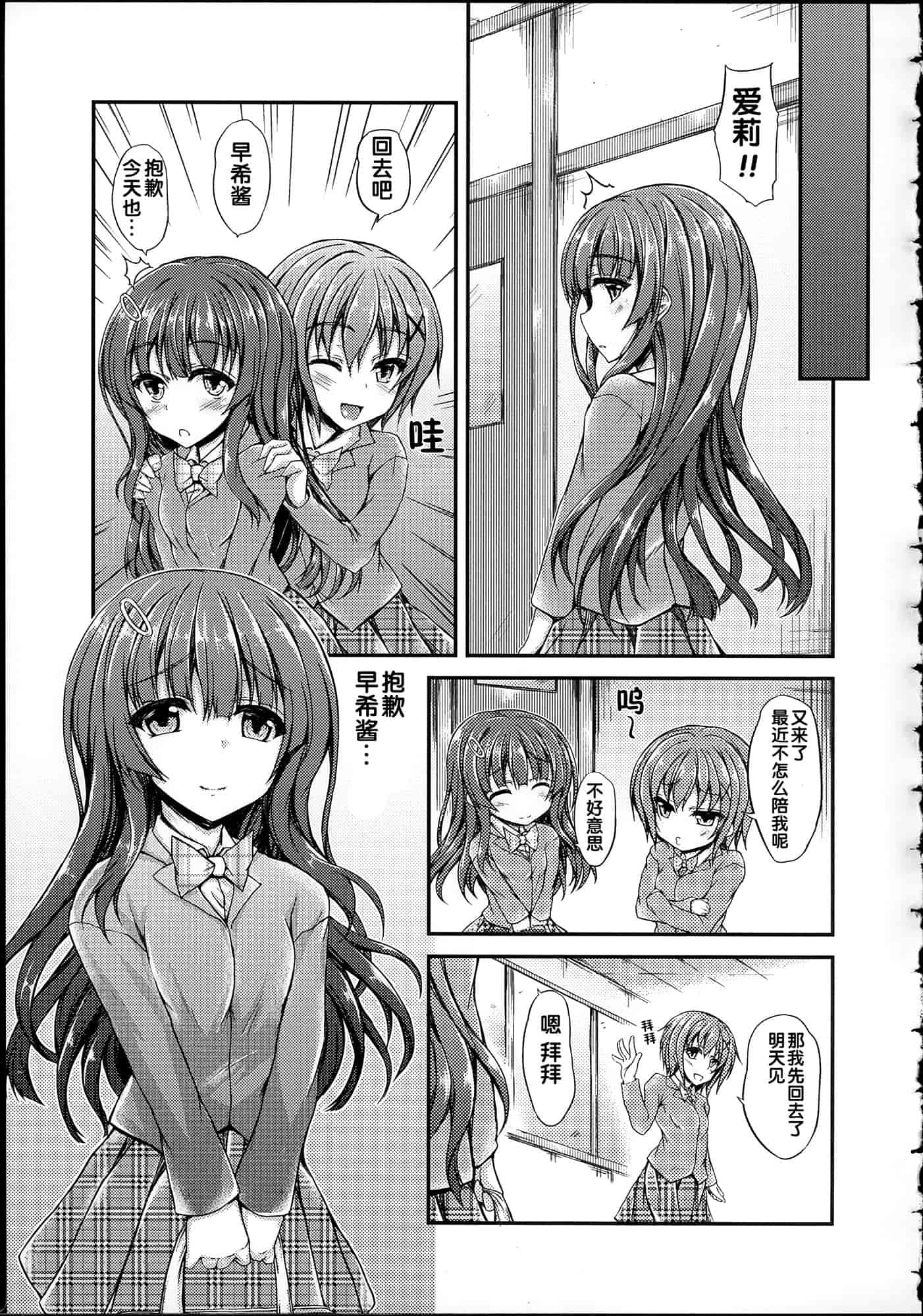 汉化版-[福永ゆきと] ハメ頃♡ローティーン_第2集