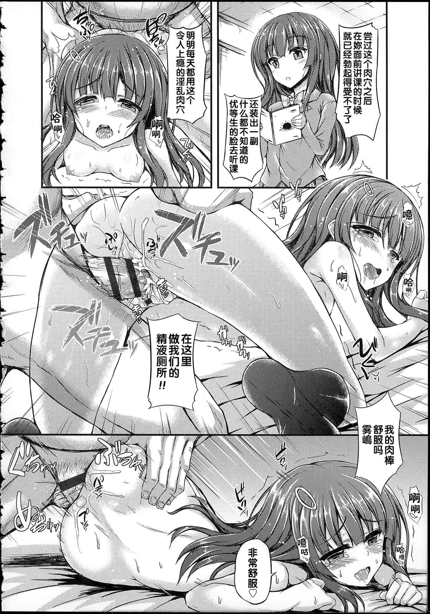 汉化版-[福永ゆきと] ハメ頃♡ローティーン_第2集