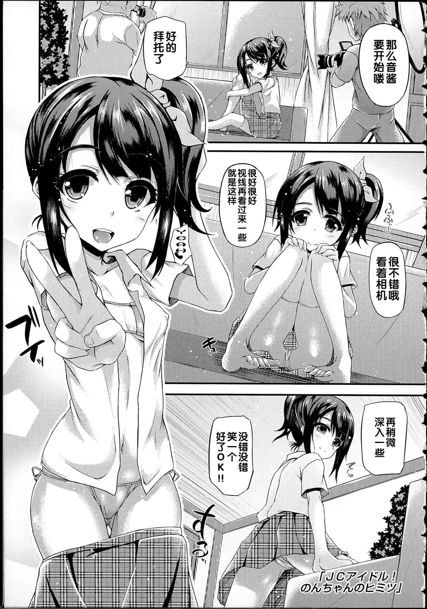 汉化版-[福永ゆきと] ハメ頃♡ローティーン_第1集