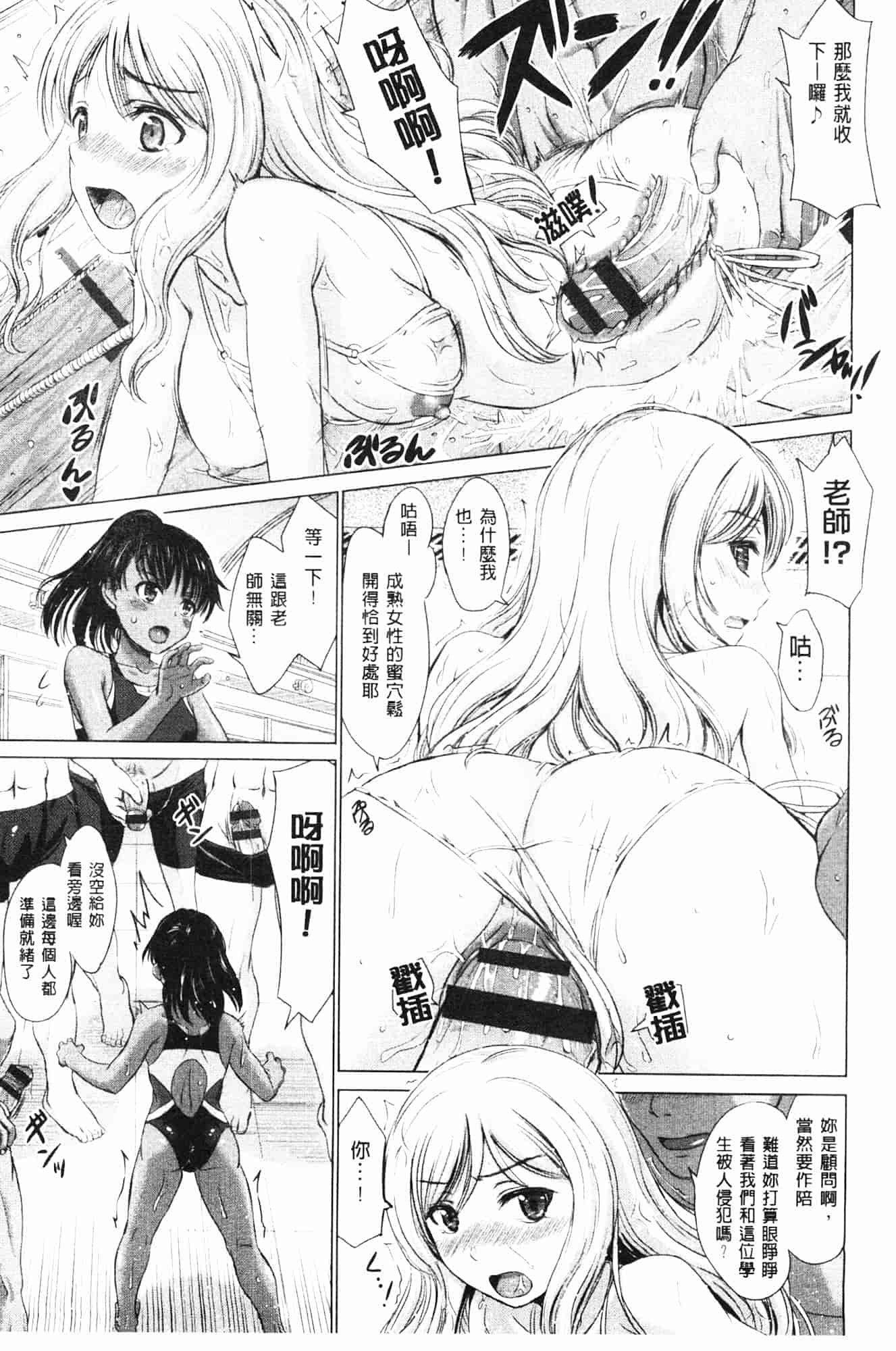 汉化版-[稲鳴四季] 女子校生受精カタログ_第1集