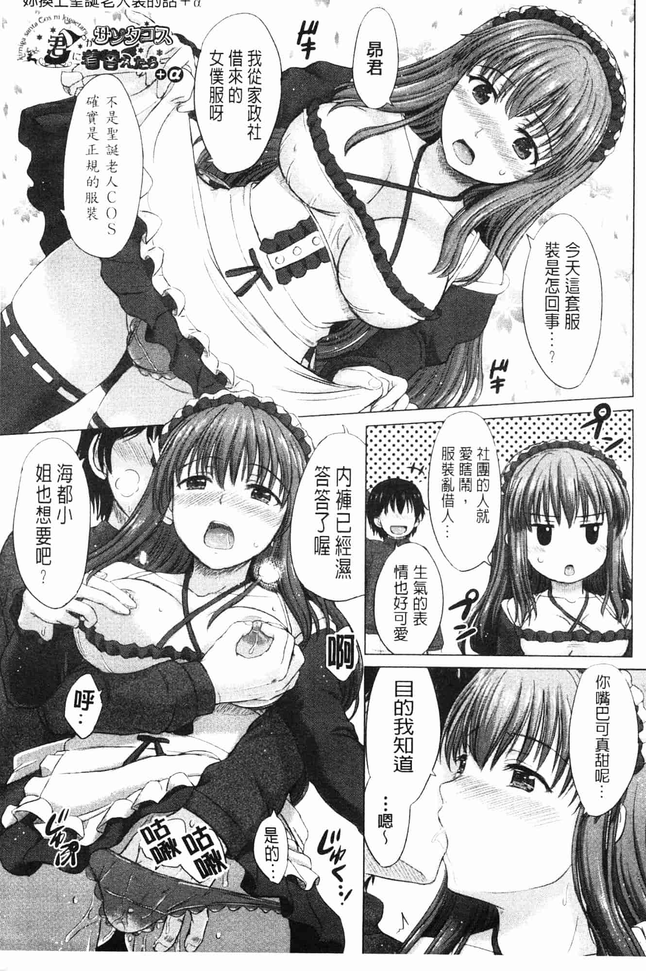 汉化版-[稲鳴四季] 女子校生受精カタログ_第3集