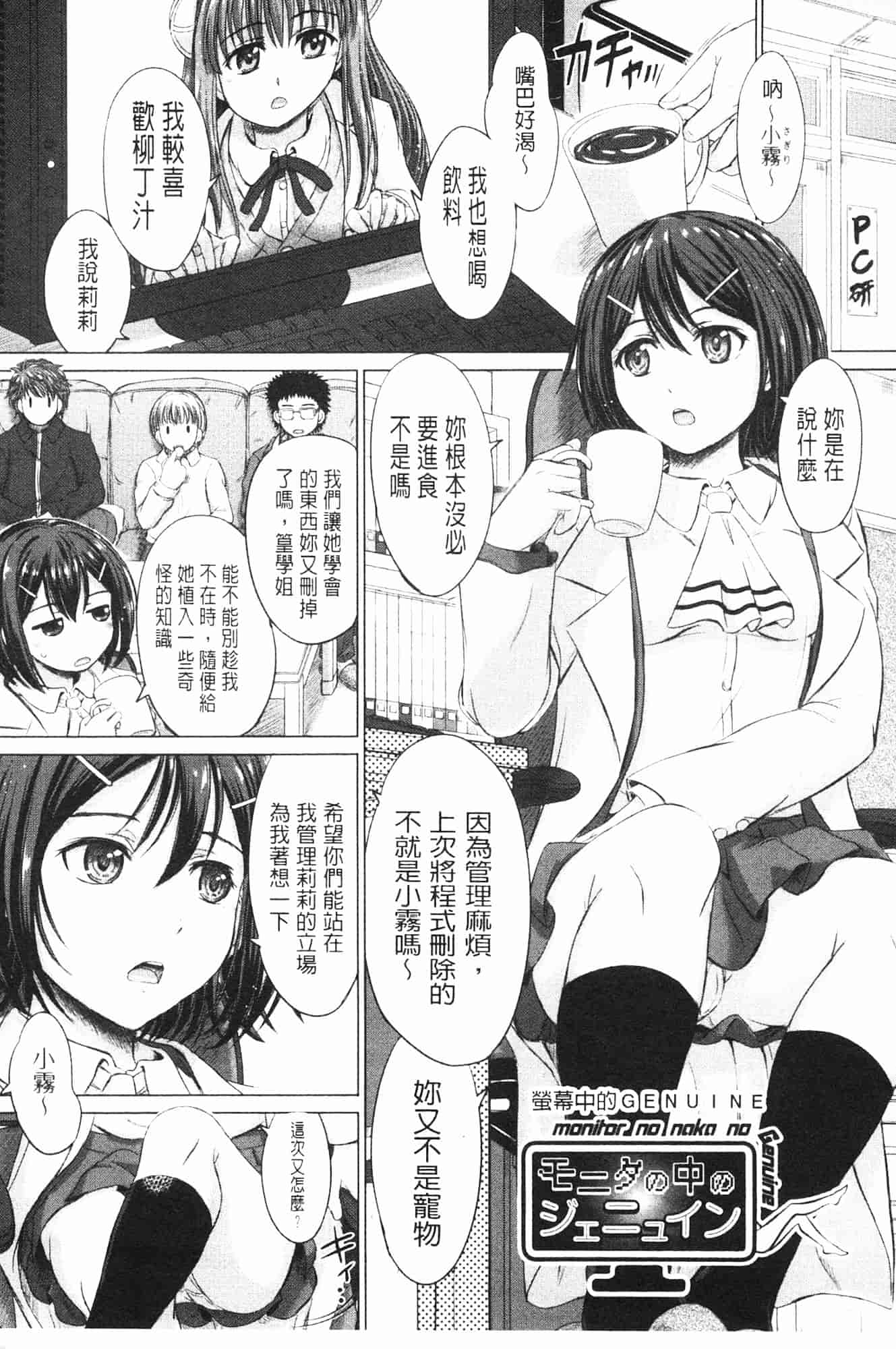 汉化版-[稲鳴四季] 女子校生受精カタログ_第3集