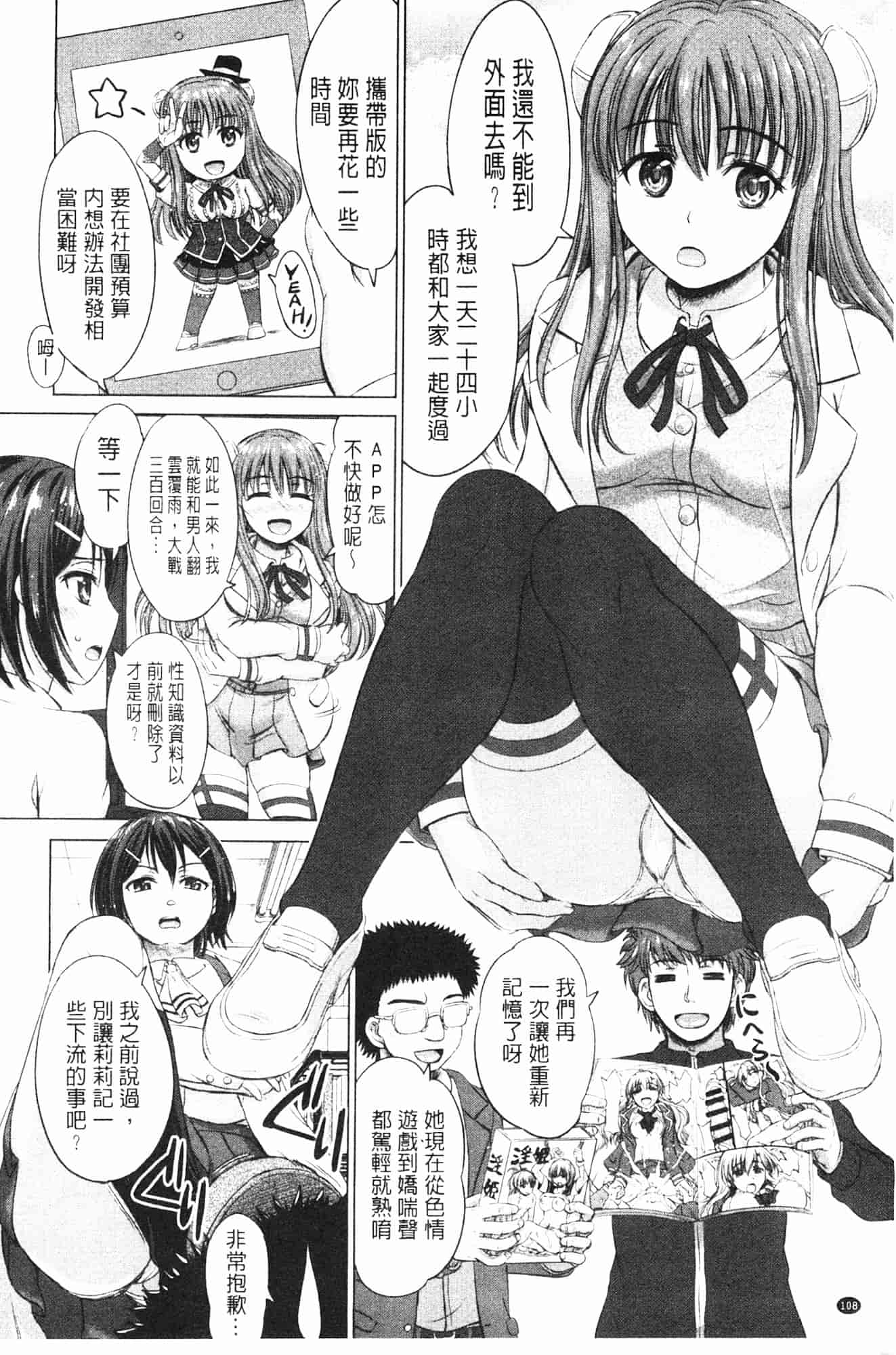 汉化版-[稲鳴四季] 女子校生受精カタログ_第3集